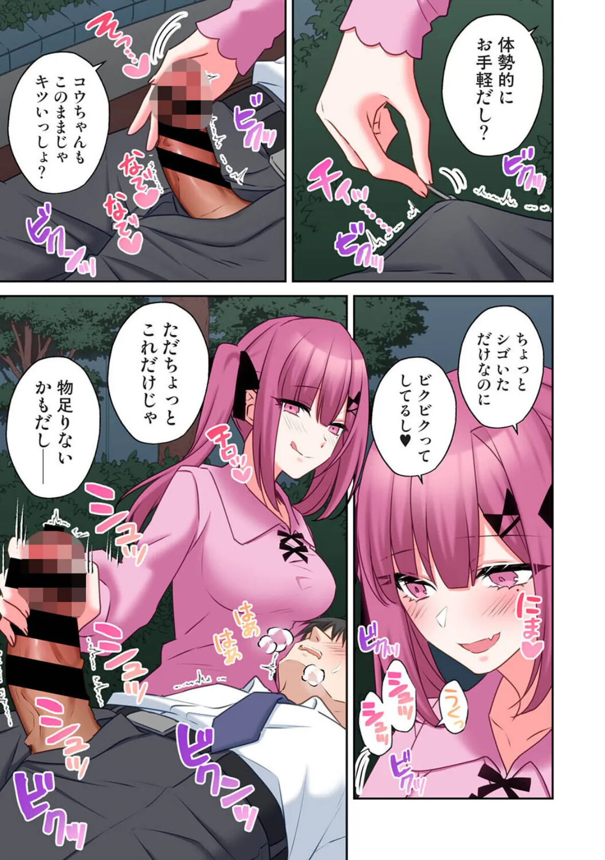 アナンガ・ランガ Vol.126 10ページ