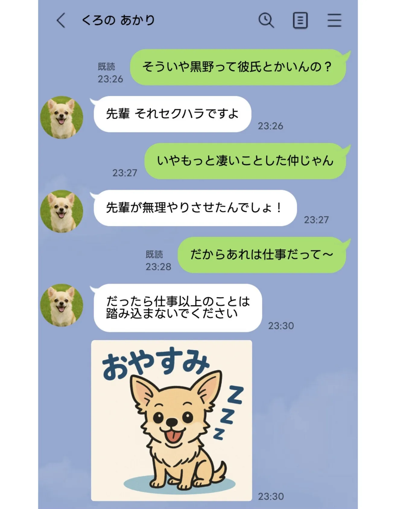 新卒の黒ギャルが「きも…」って言いながら搾精してくれる話（2） 6ページ