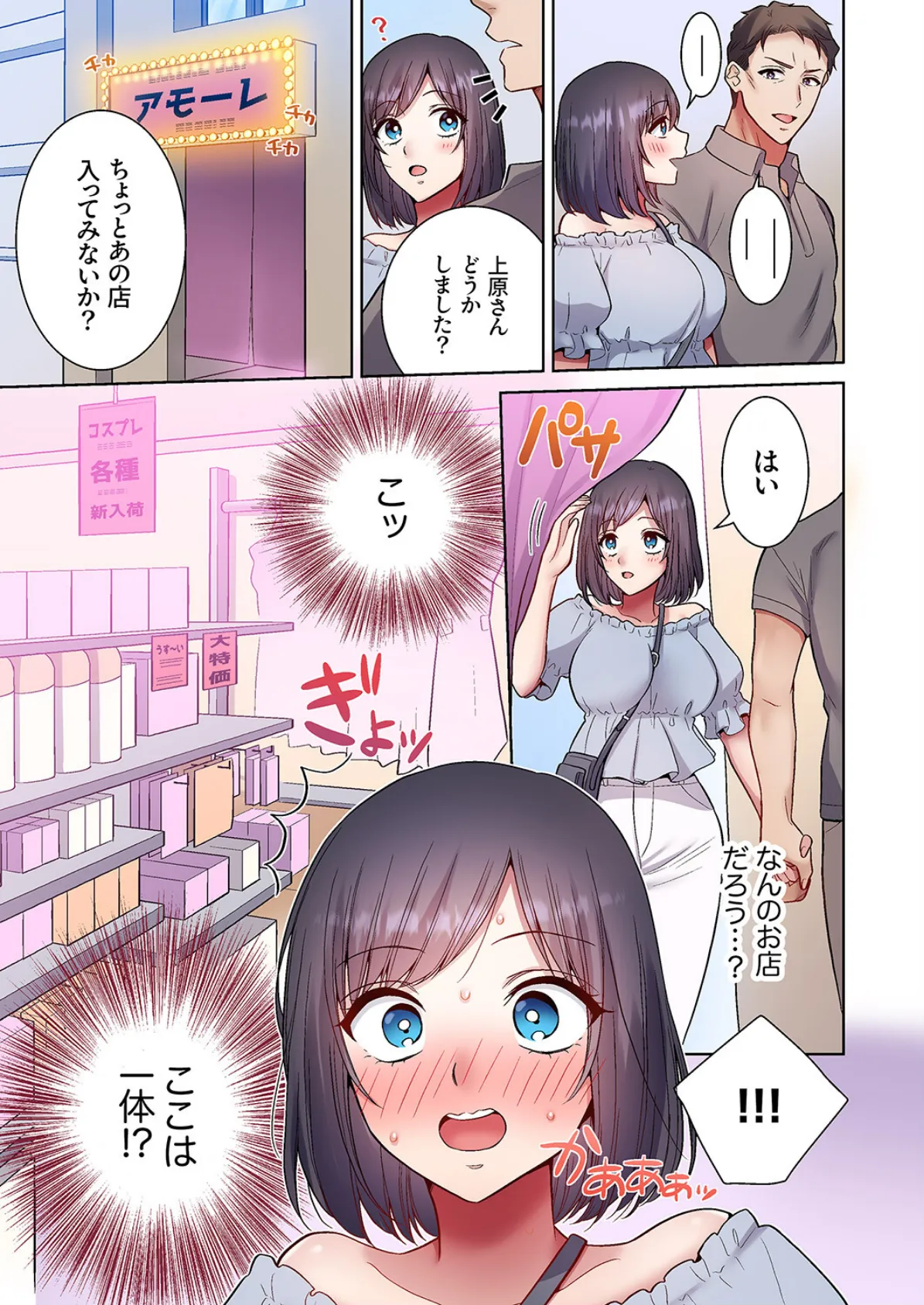 「俺のがずっと欲しかったんだろ？」変態上司の止まらない淫語に絶頂し続ける一ヵ月14 7ページ