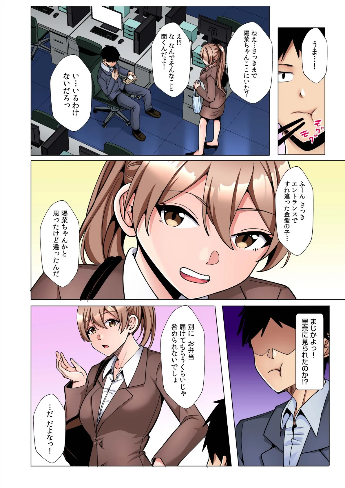 ギャルだくみ〜家出処女とのハメまくり同棲セックス〜【電子単行本】vol.3 6ページ