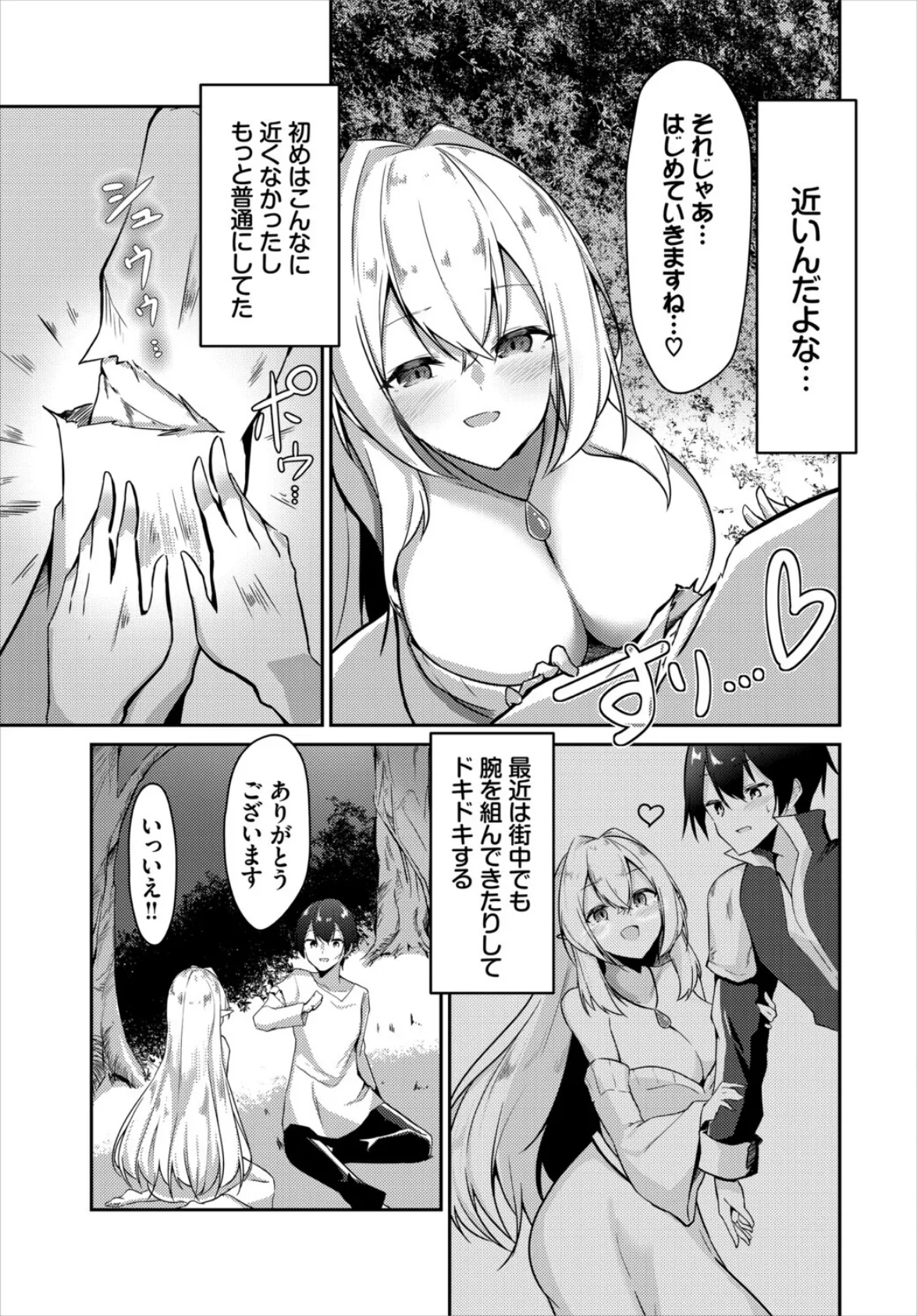 2026年新春福袋エロエロ純愛パック【期間限定販売商品】 40ページ