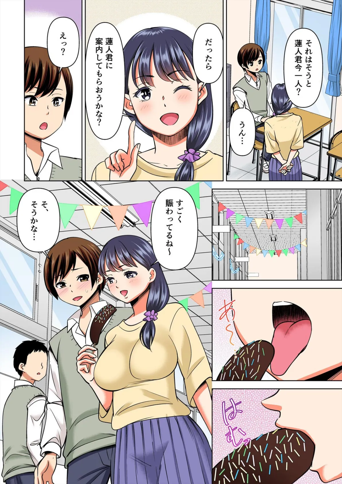 欲求不満な俺とカノ母、彼女に内緒でこっそりSEX【フルカラー】（26） 4ページ