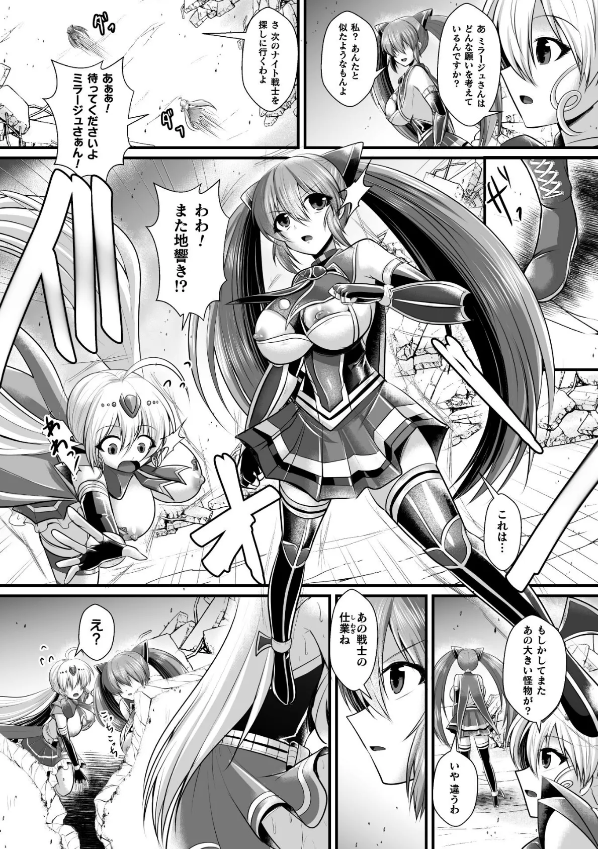 夜の女閃光闘士ナイト・エクレール 〜ふたなりオールナイトバトル！！〜 第3話 4ページ