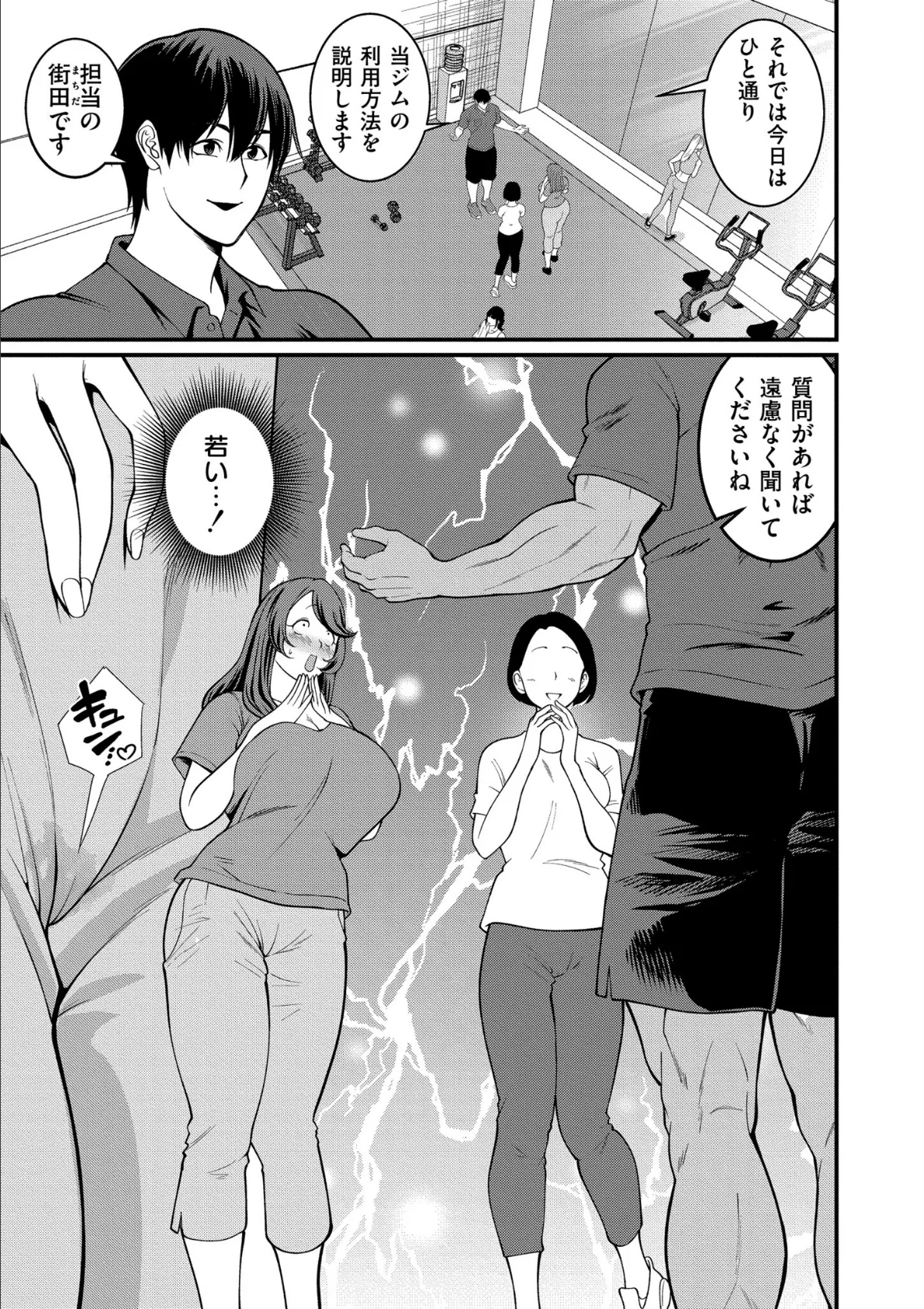 人妻コミック蜜vol.02 13ページ