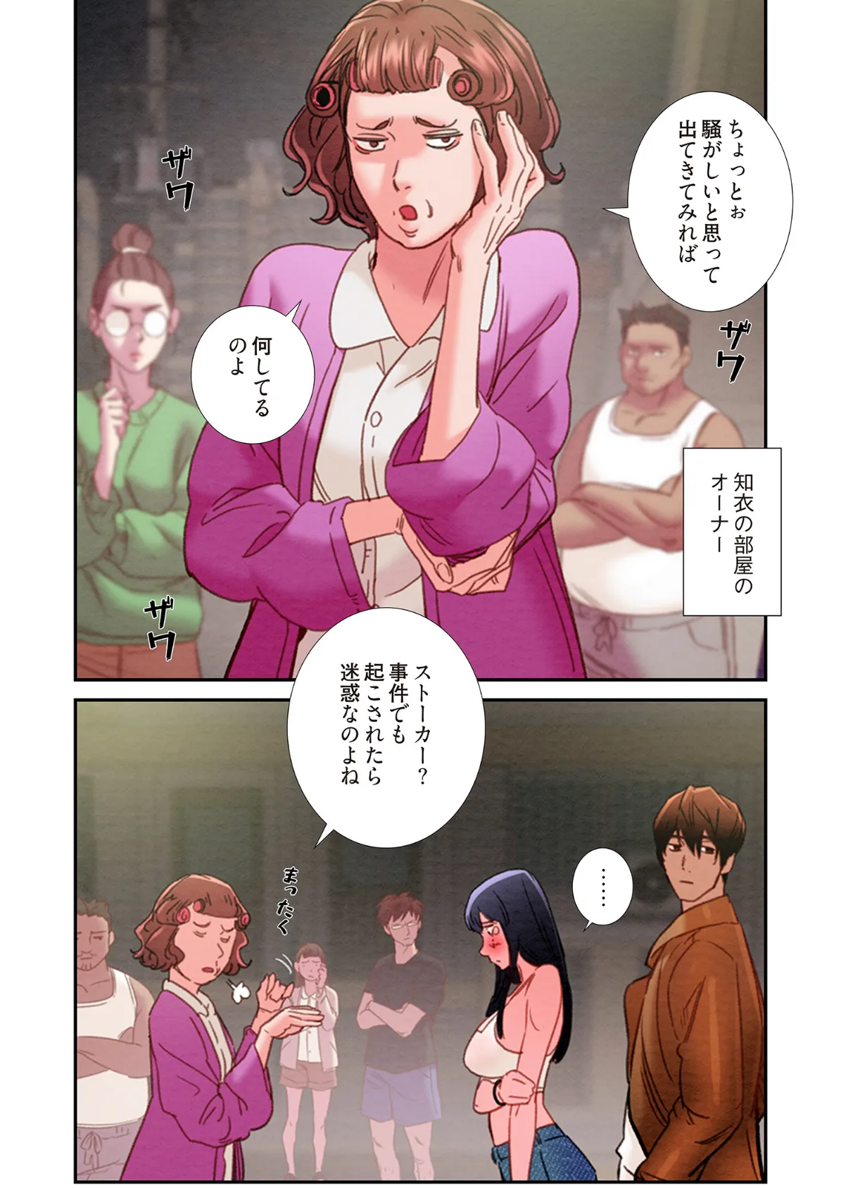 奪う男（フルカラー） 47 7ページ