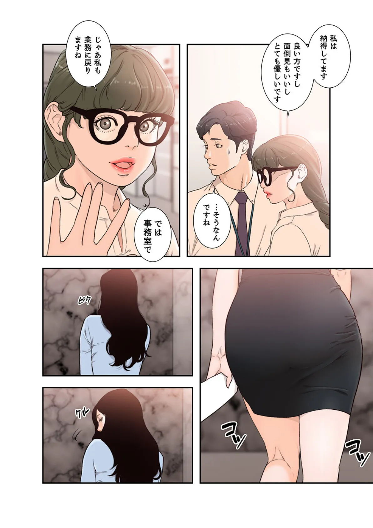 モトカノ【デジタル特装版】【FANZA限定版】3 8ページ