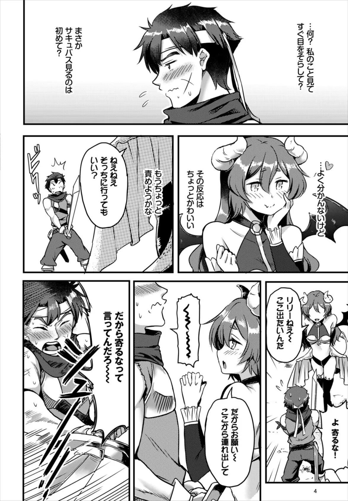 2026年新春福袋エロエロビッチパック【期間限定販売商品】 15ページ