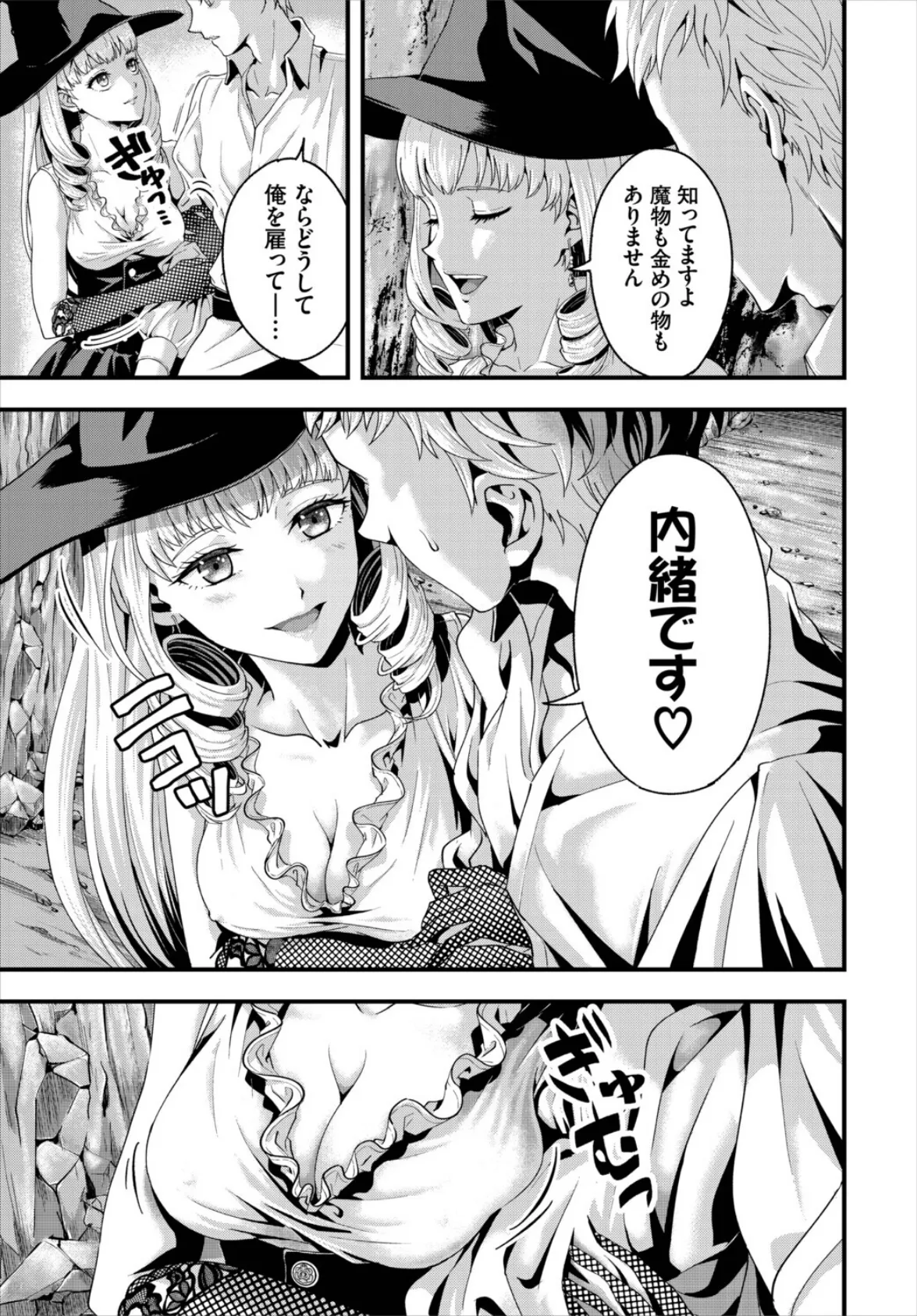 2026年新春福袋エロエロビッチパック【期間限定販売商品】 27ページ