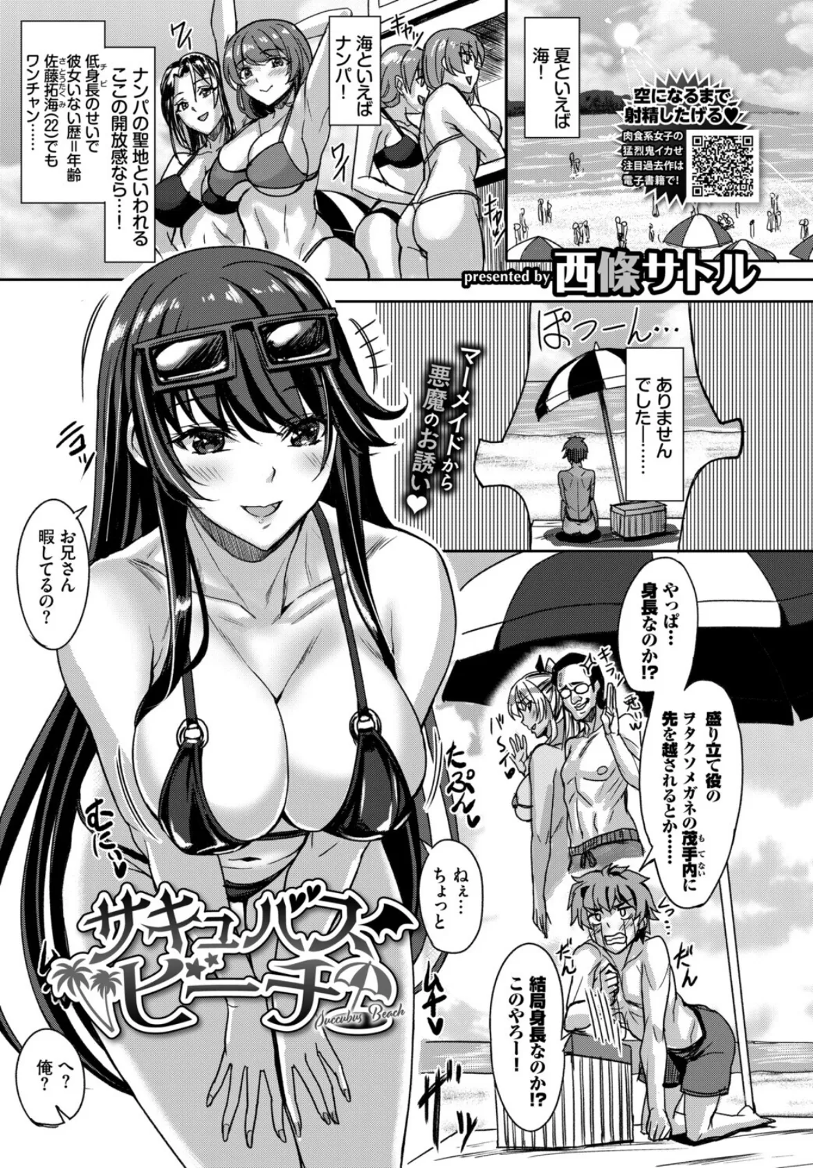 2026年新春福袋エロエロビッチパック【期間限定販売商品】 37ページ