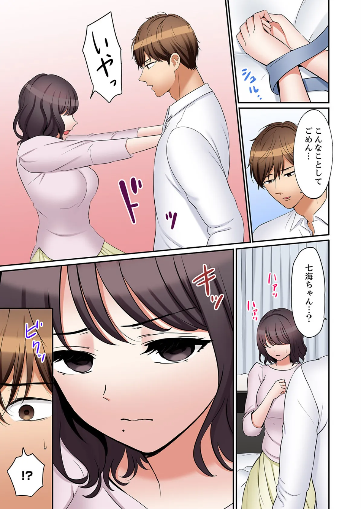 「あと3回はイケるよね？」夫の帰宅前、絶倫義弟に何度もハメ倒される妻61 5ページ