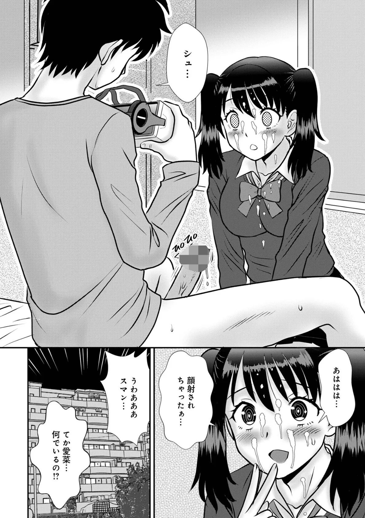 WEB版コミック激ヤバ！201 18ページ