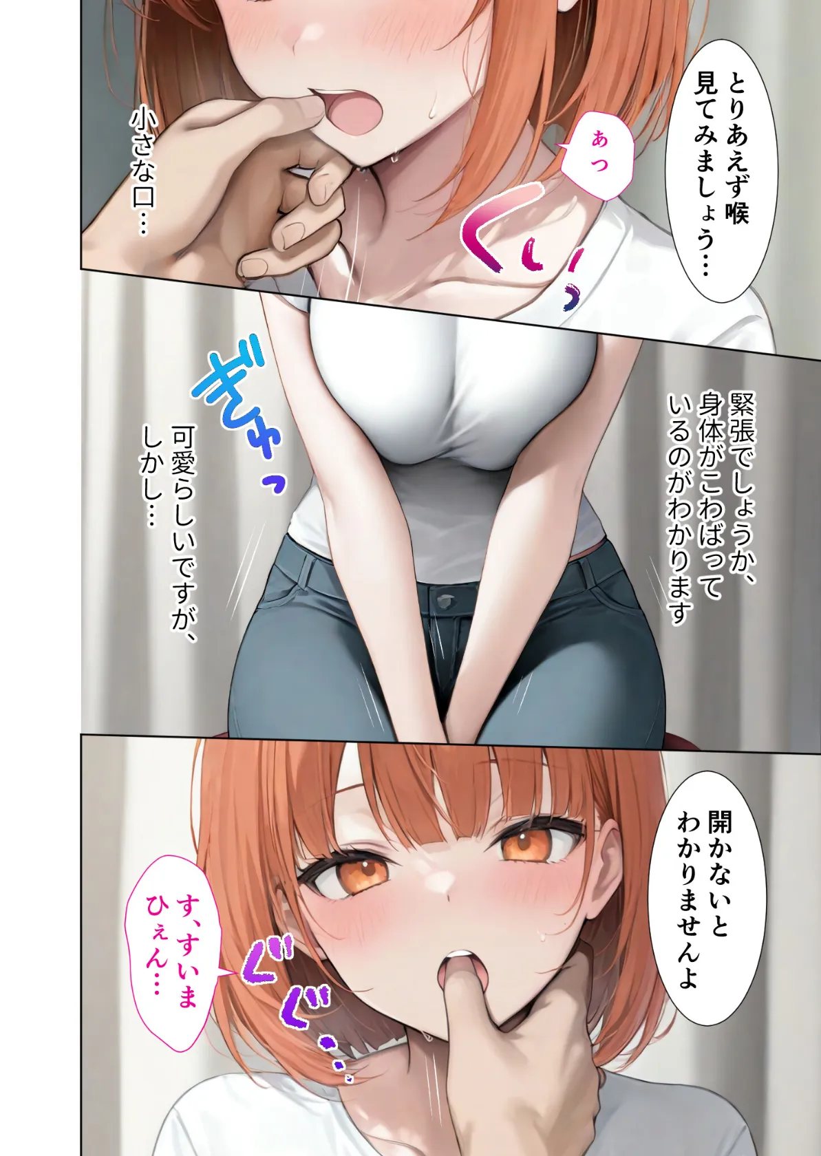 悪徳医師の淫行×××治療 禁断の淫療事例集 その2 モザイク版 38ページ