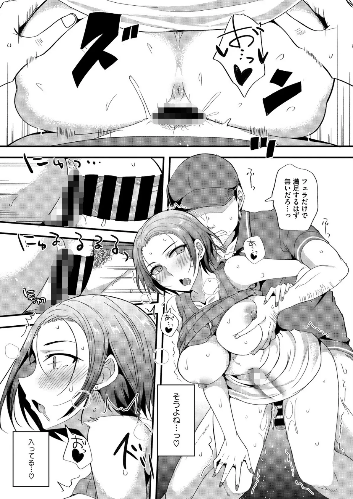 専業主婦 岩崎美佐子の1日ルーティーン 8ページ