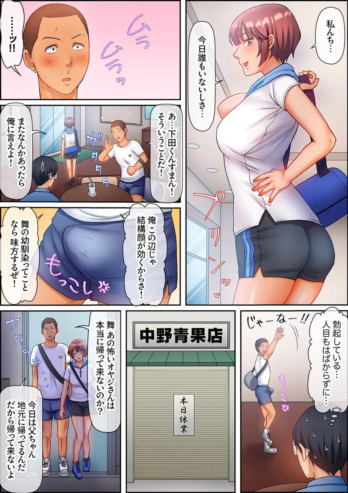 性交ボランティア〜処女で無垢なJDは絶倫オジのテクで中までイキ狂う〜5 8ページ