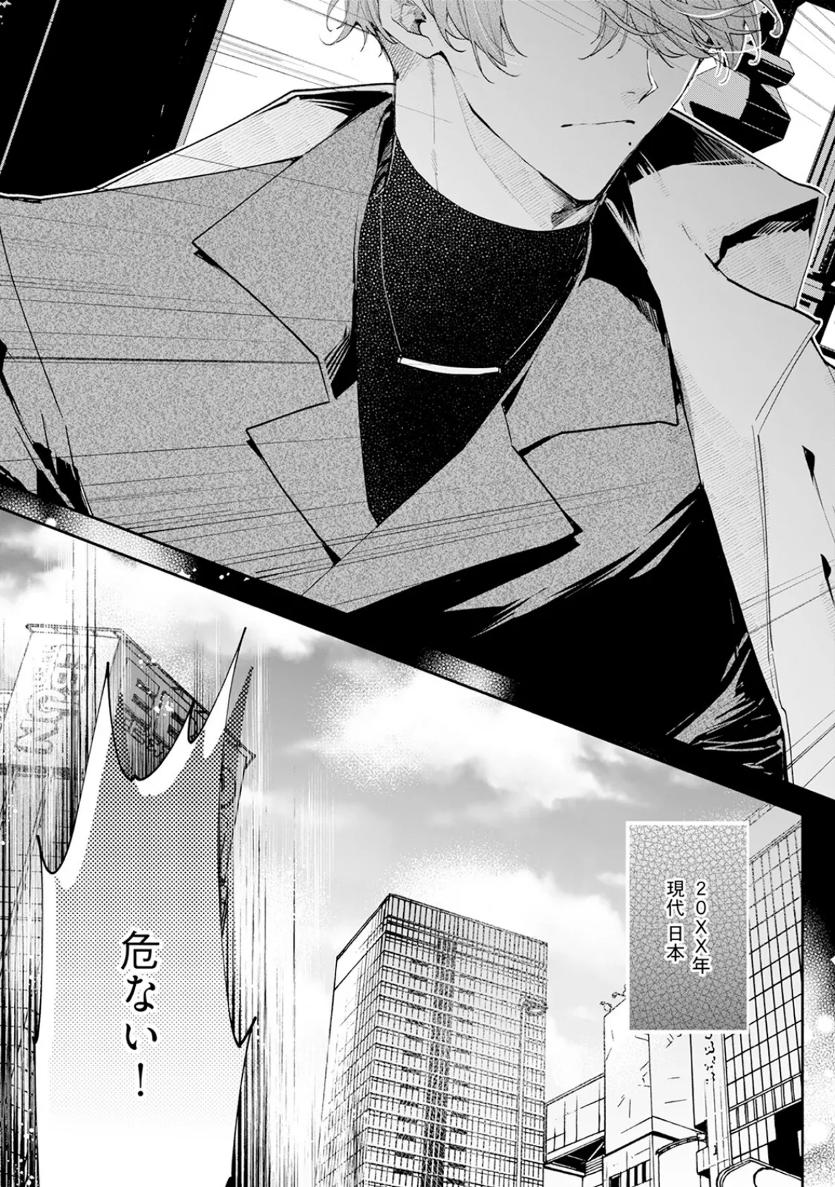 闇堕ち魔道士は今世こそ勇者様♀が救います！【コミックス版】《R18版》 7ページ