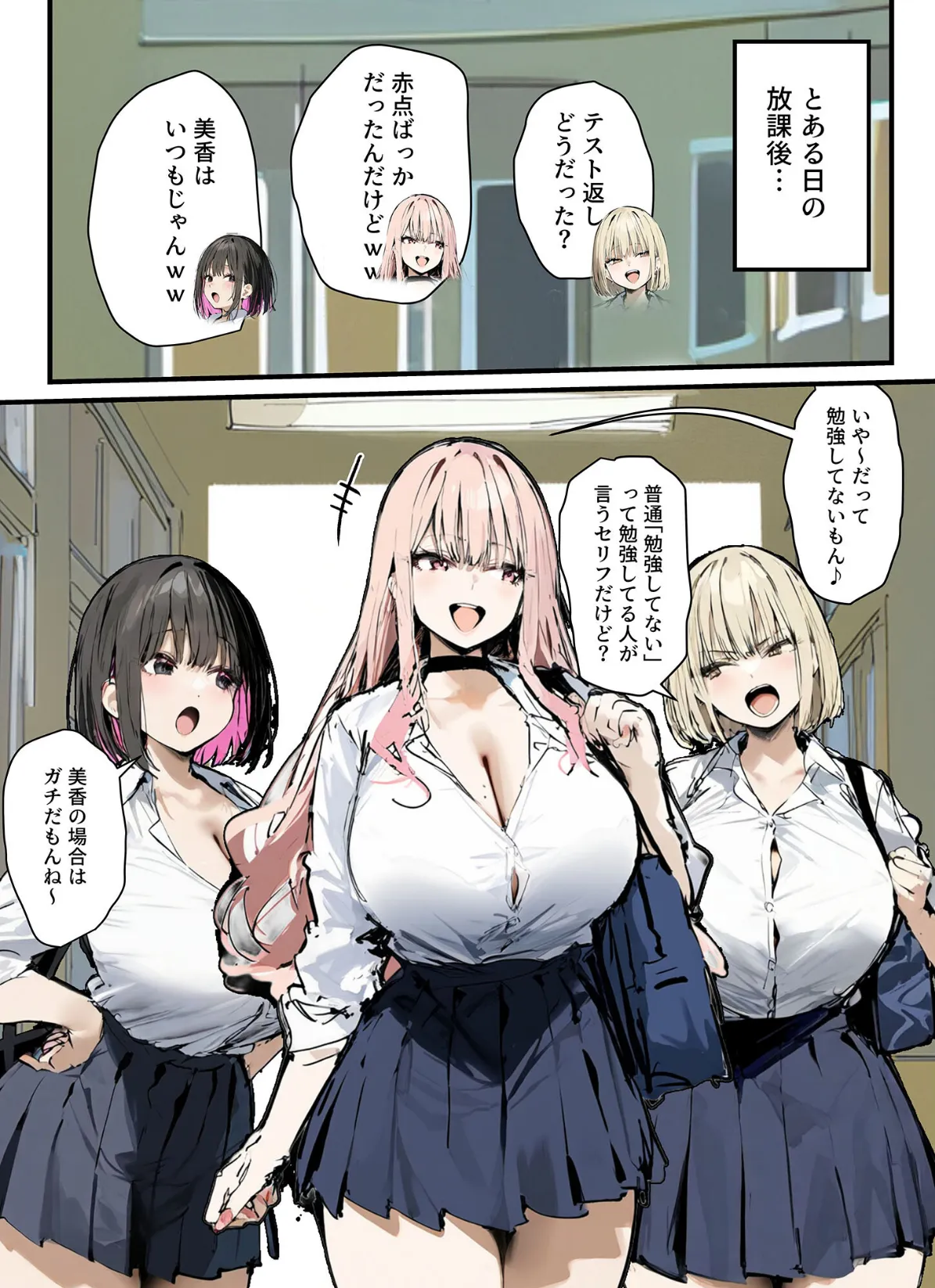 彼氏と喧嘩するたびに僕のチ●ポでオナニーするギャル【単話】（5）モザイク版 5ページ