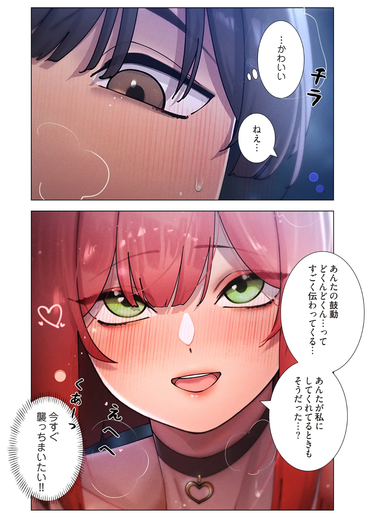 女ハンターを堕とすとレベルアップ（フルカラー） 19 4ページ