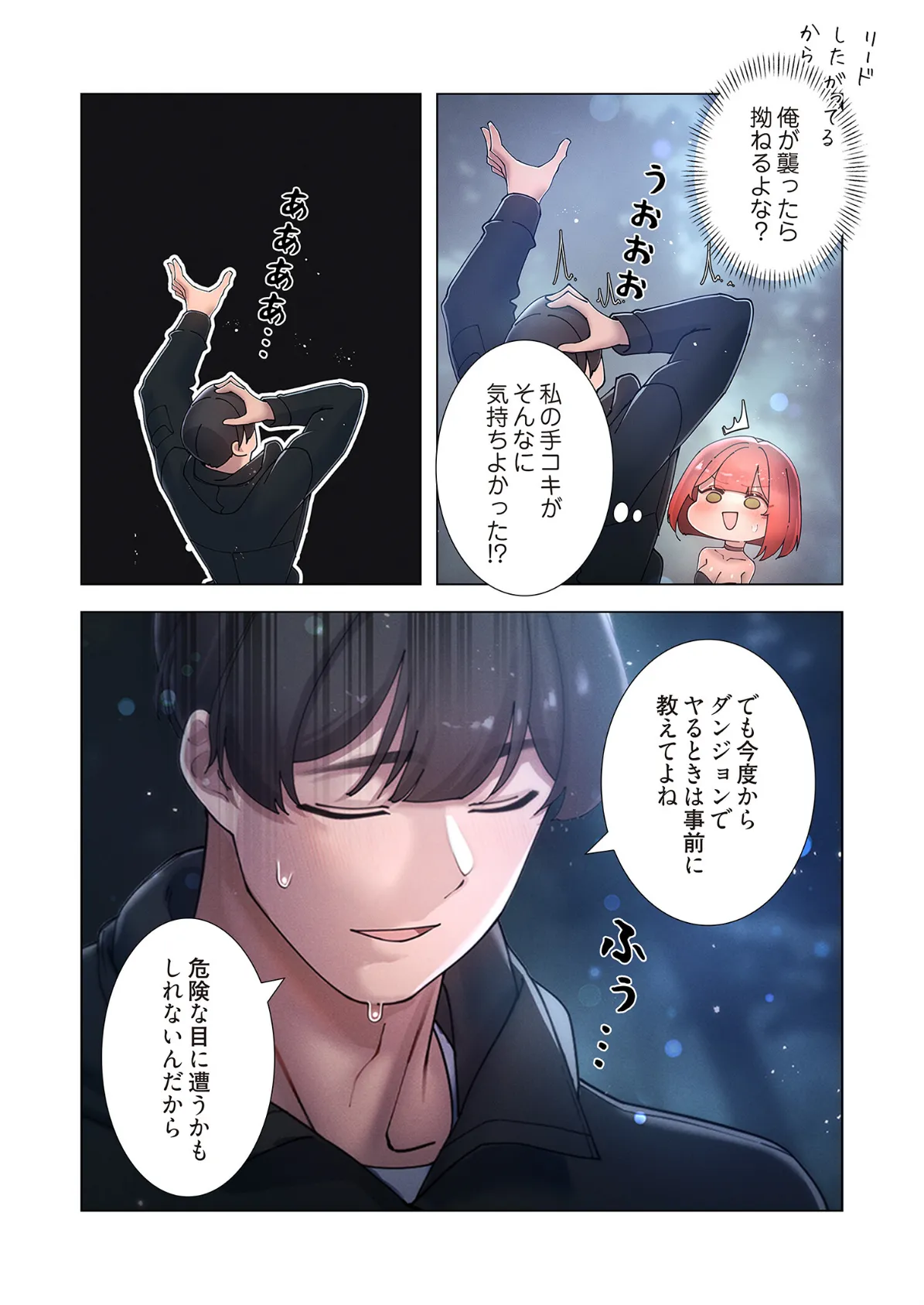 女ハンターを堕とすとレベルアップ（フルカラー） 19 5ページ