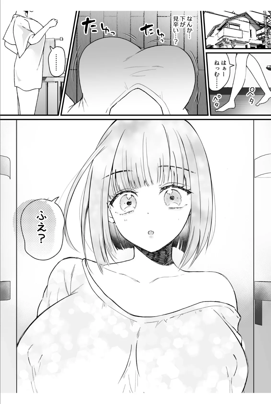 俺と後輩の入れ替わりライフ【合冊版】 12ページ