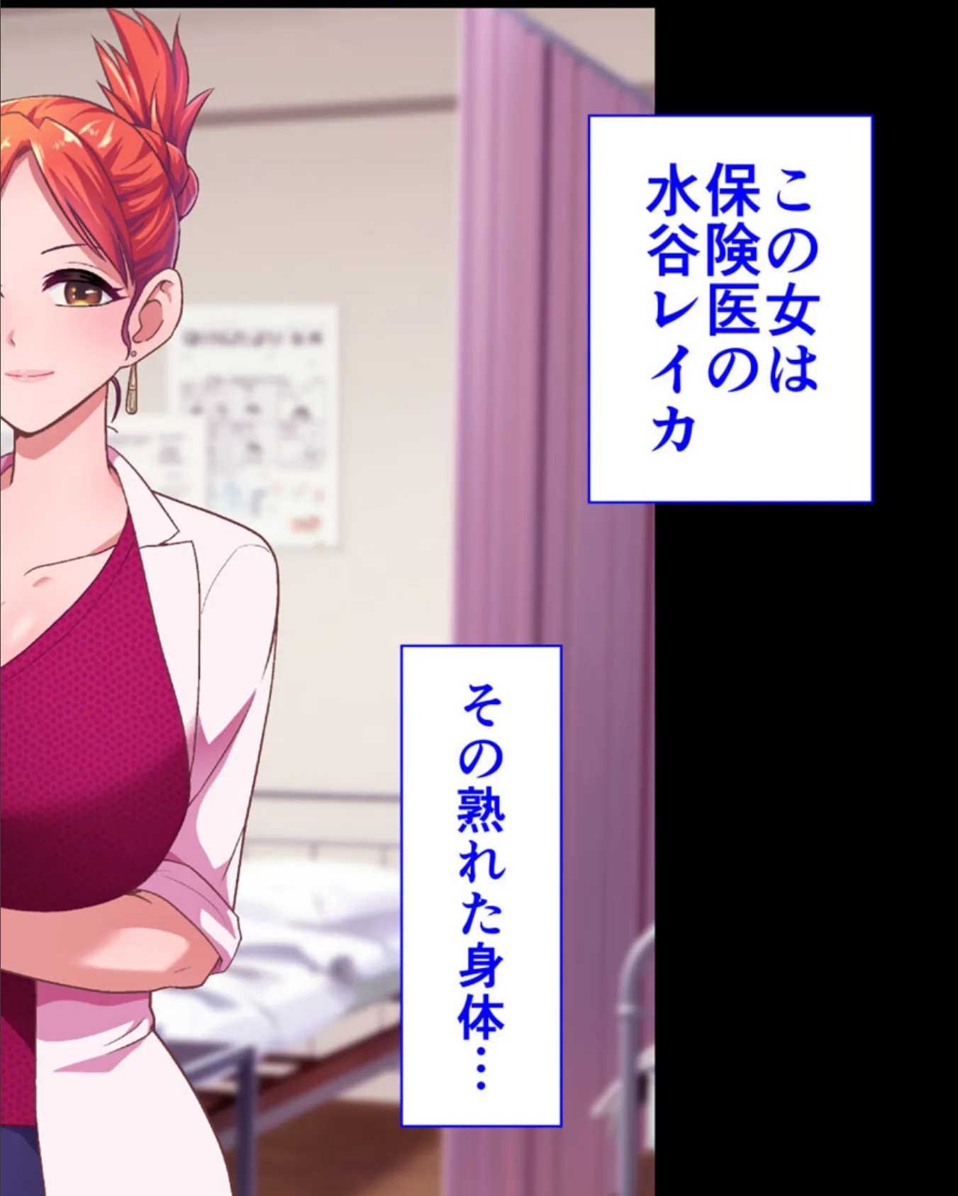 ●●学園2 もしも●●の才能があったならすべての女は俺の肉便器 モザイク版 22ページ