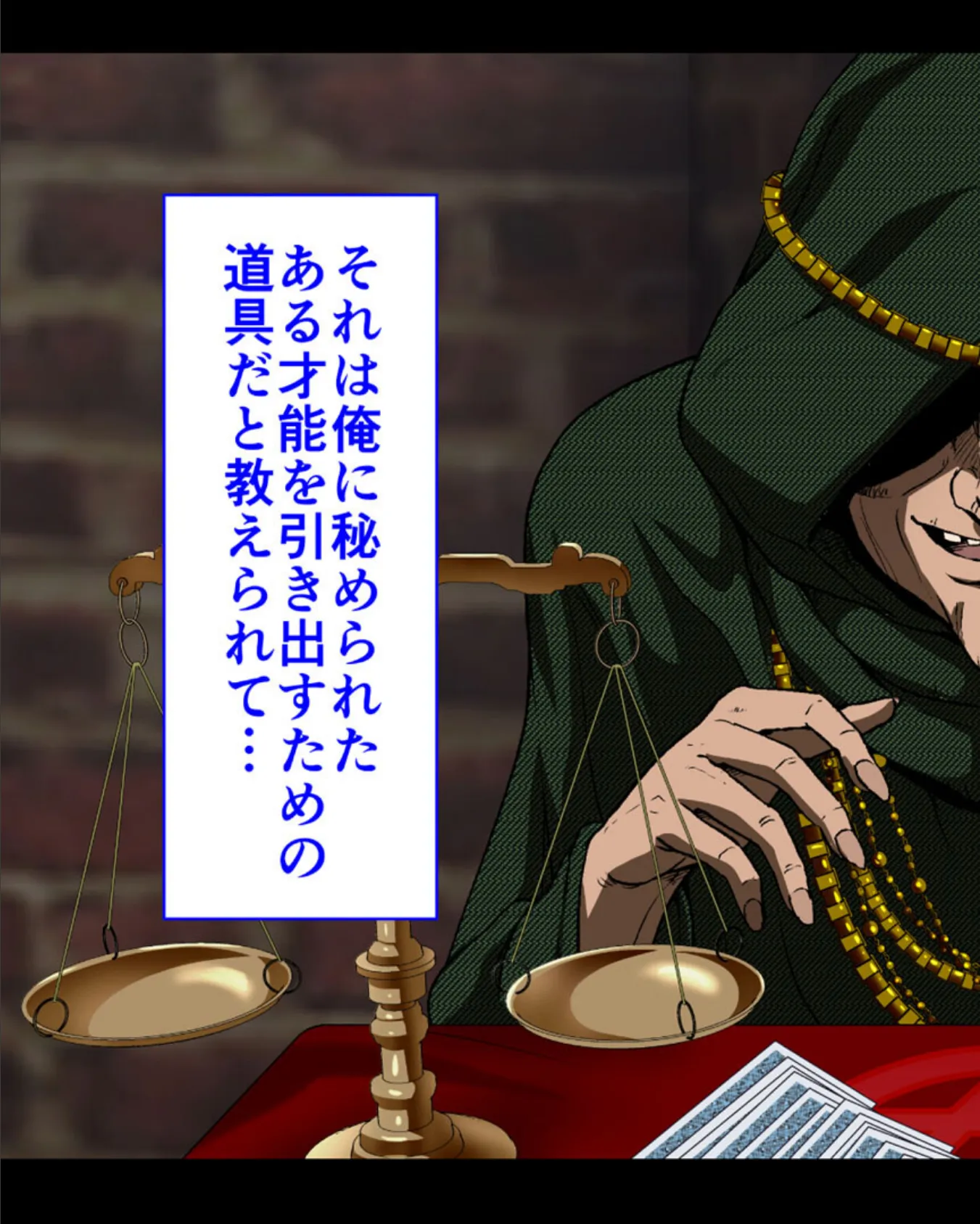 ●●学園2 もしも●●の才能があったならすべての女は俺の肉便器 モザイク版 5ページ