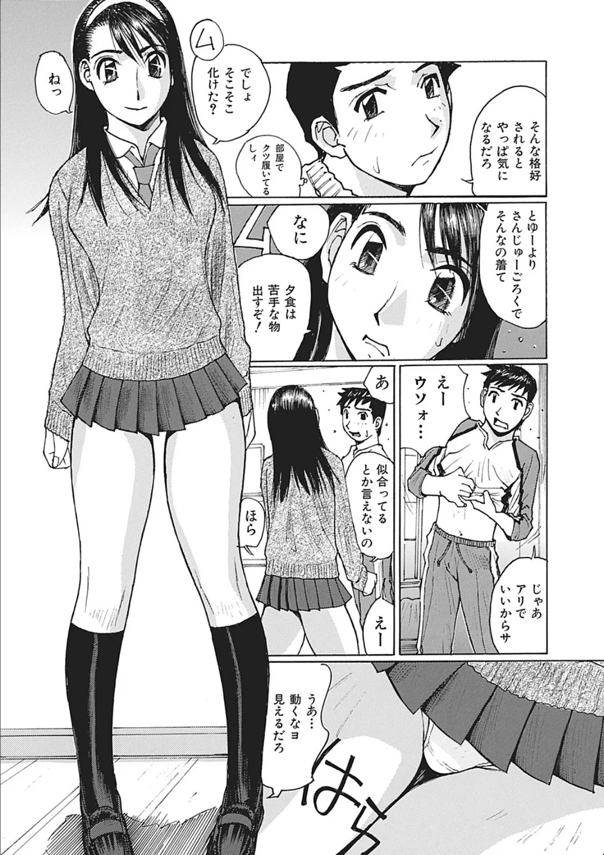 ボクはママの奴● 8ページ