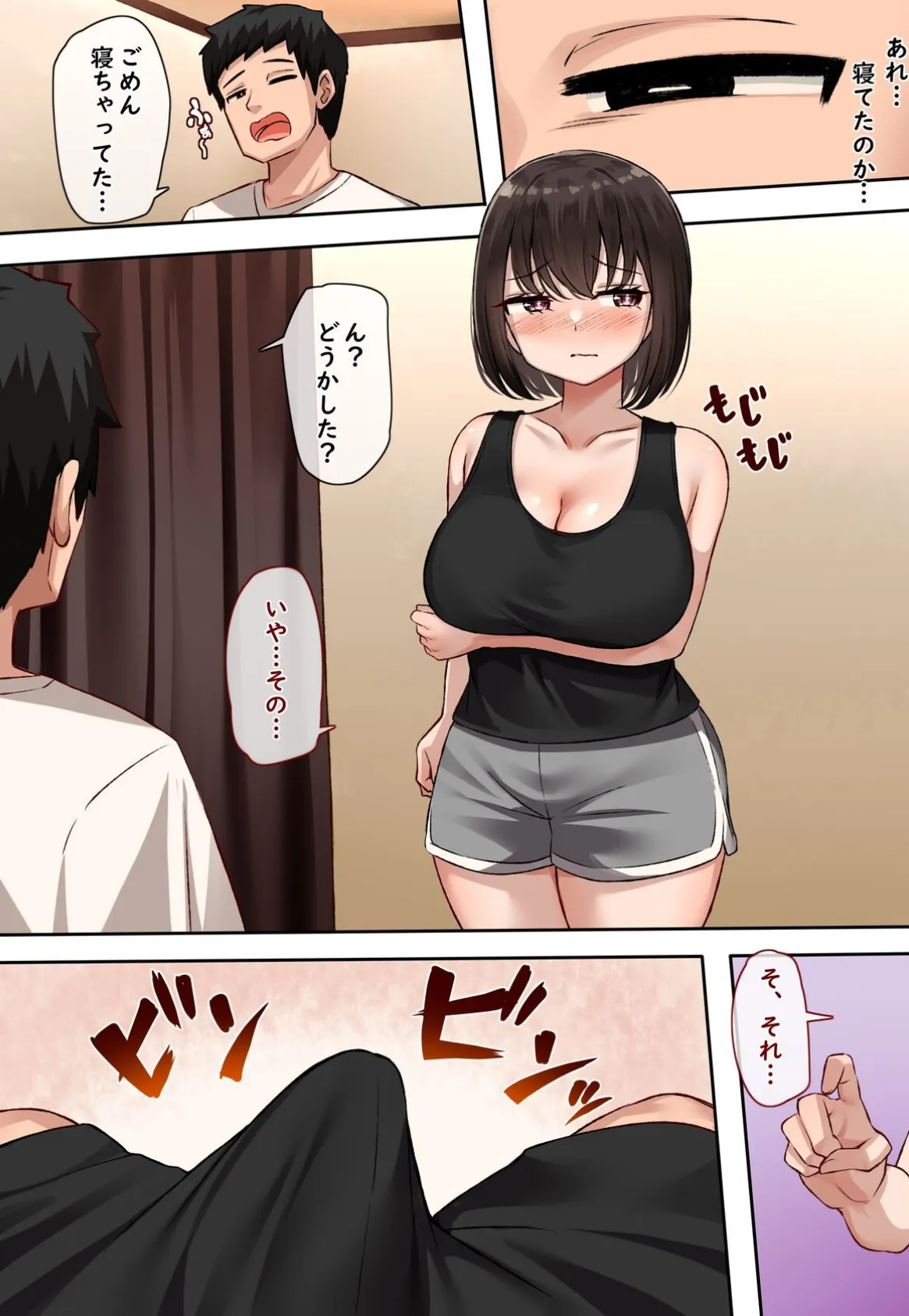 【18禁】Hしてみない？〜同級生JKからの蕩けるような快楽マッサージでトロトロぐちゃぐちゃいちゃラブセックス〜 8ページ