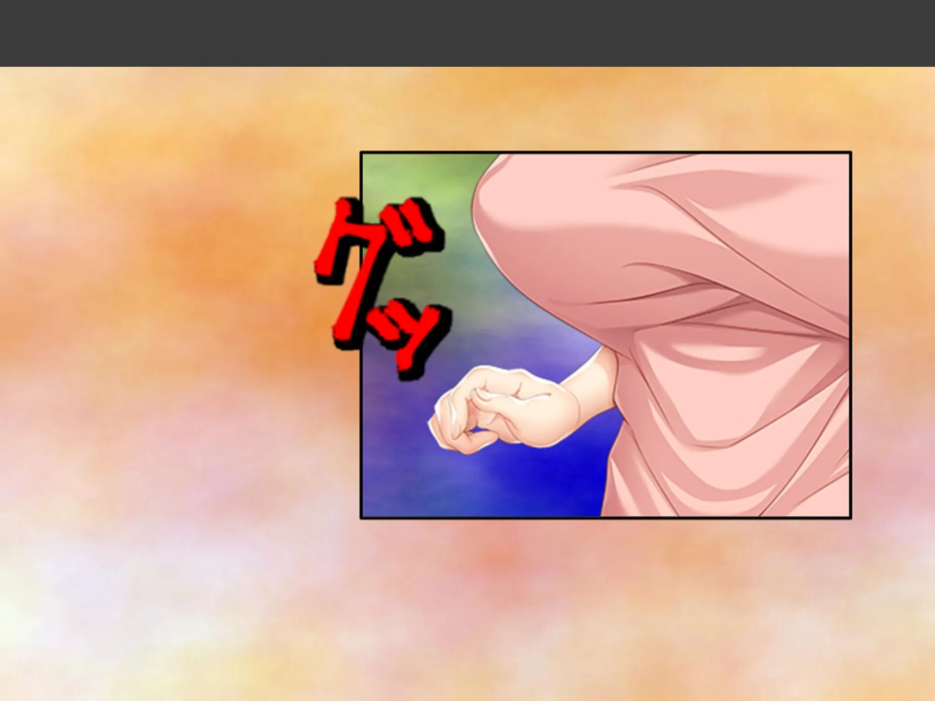 妊活介護ヘルパー 〜絶倫ジジイに堕とされた巨乳介護士〜 第2巻 8ページ