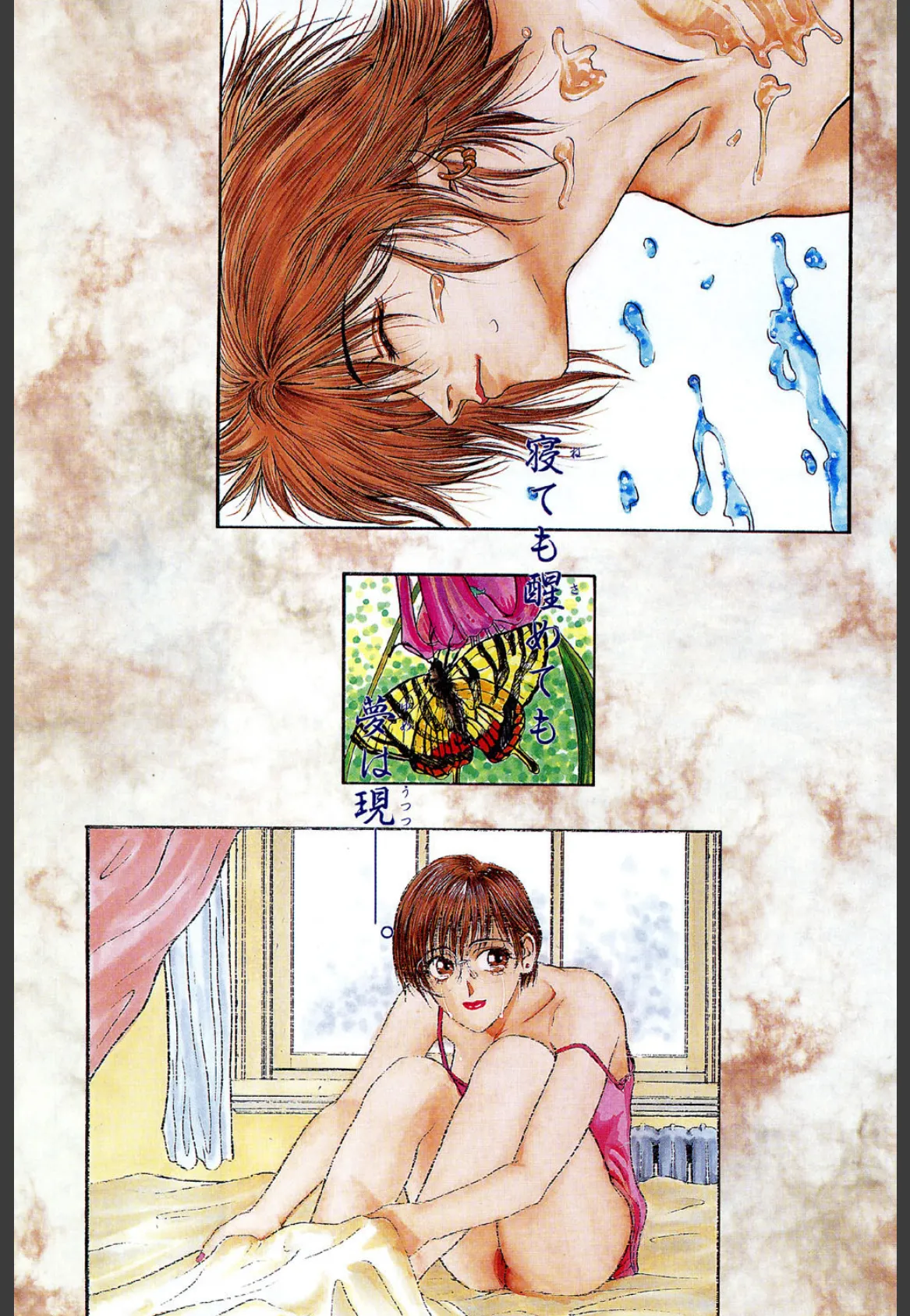 NIGHT VISITOR 2ページ