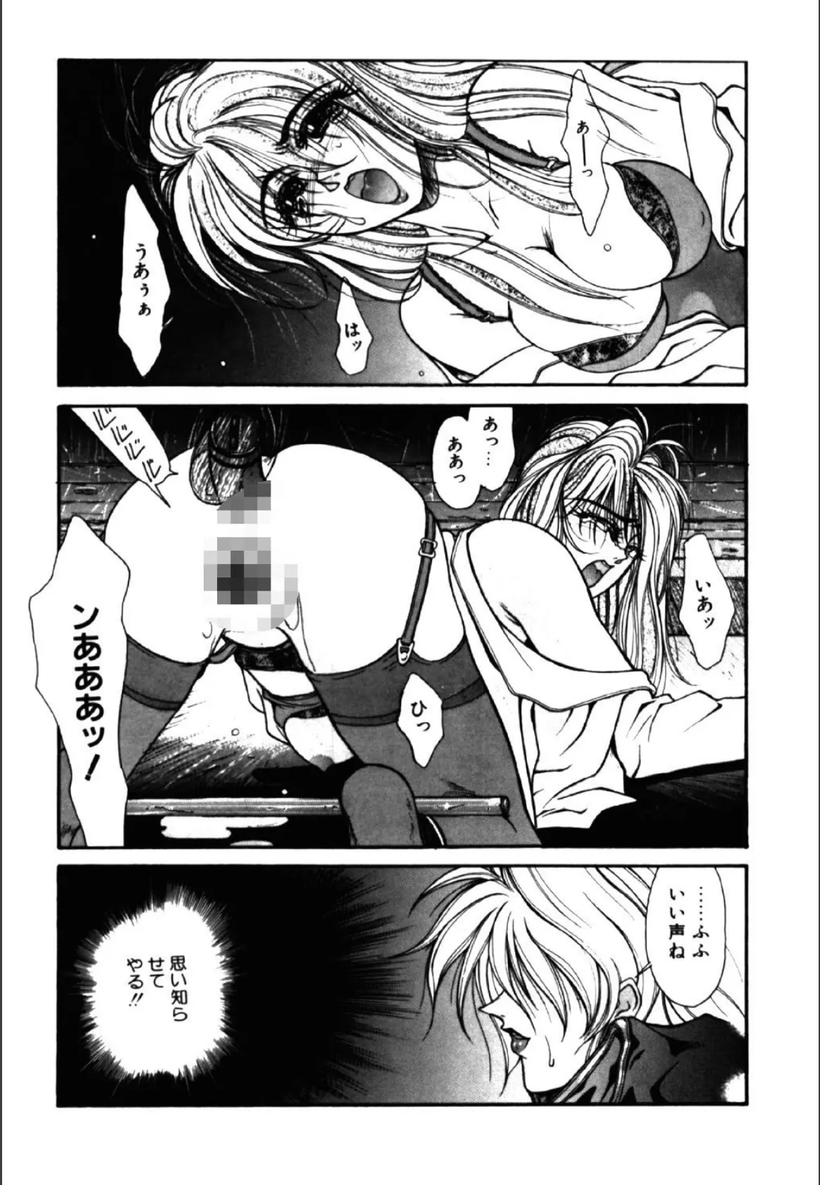 NIGHT VISITOR 8ページ