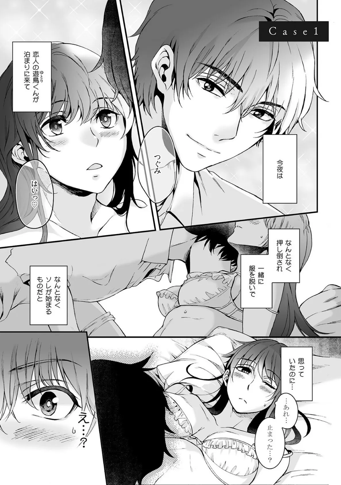 ゆとりくんはイケショタ【描き下ろし漫画付きコミックス版】《R18版》 7ページ