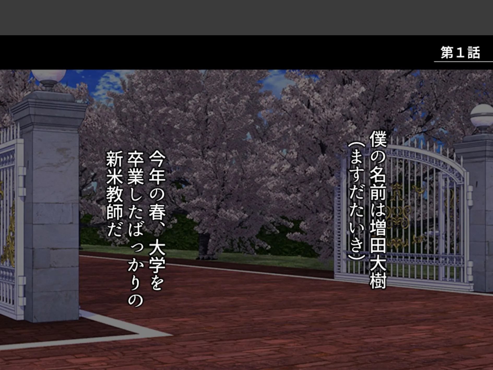 ギャルまみれ！ 〜立場逆転！？生徒にS●Xを教わる僕〜 第1巻 3ページ