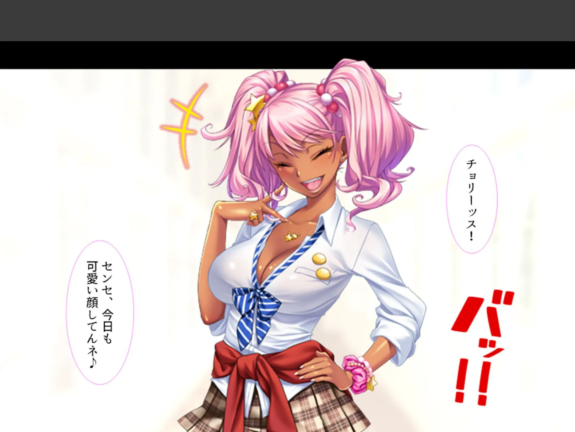 ギャルまみれ！ 〜立場逆転！？生徒にS●Xを教わる僕〜 第1巻 5ページ