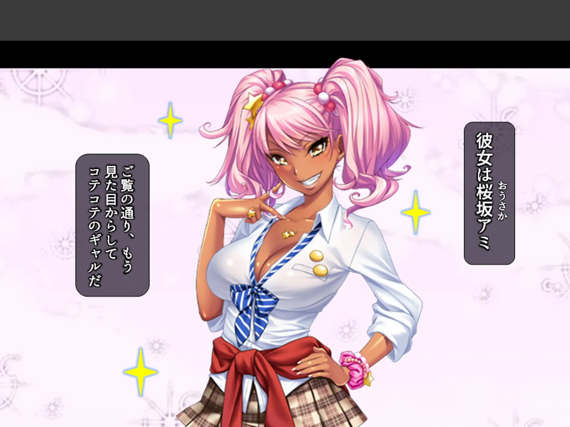 ギャルまみれ！ 〜立場逆転！？生徒にS●Xを教わる僕〜 第1巻 8ページ