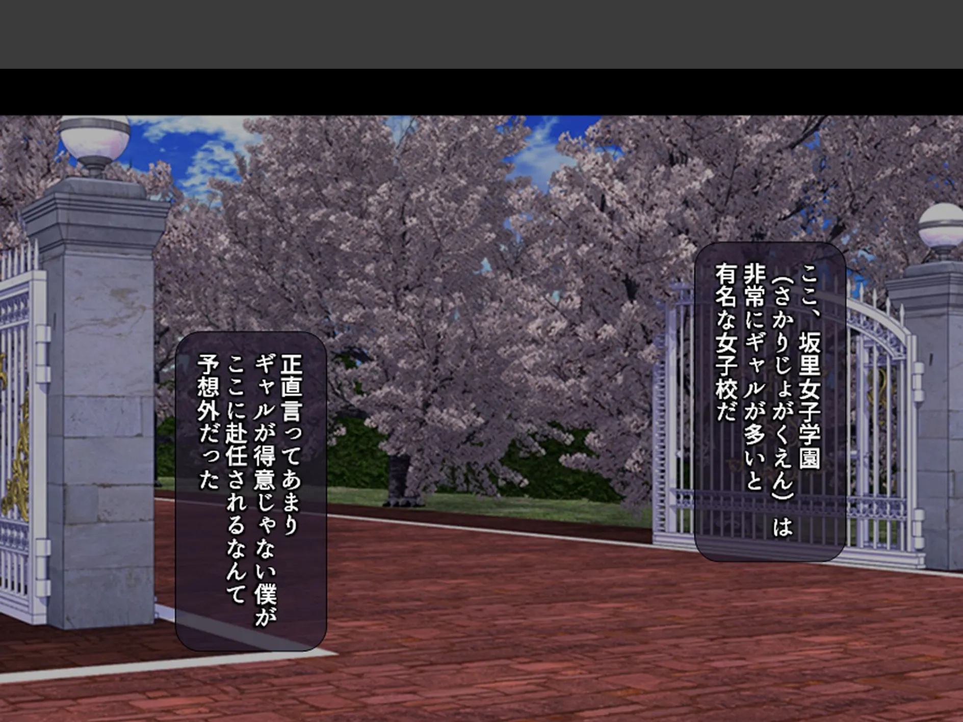 ギャルまみれ！ 〜立場逆転！？生徒にS●Xを教わる僕〜 第1巻 9ページ