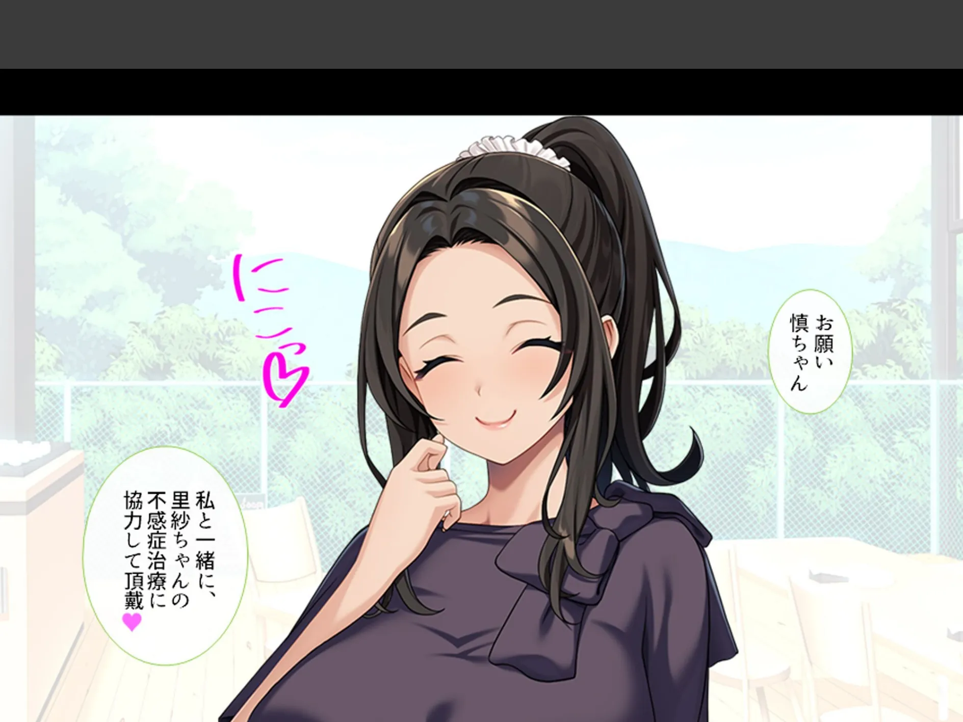 巨乳従姉の男根カウンセリング 〜治療の為にS●Xしてくれと頼まれた俺〜 第1巻 4ページ