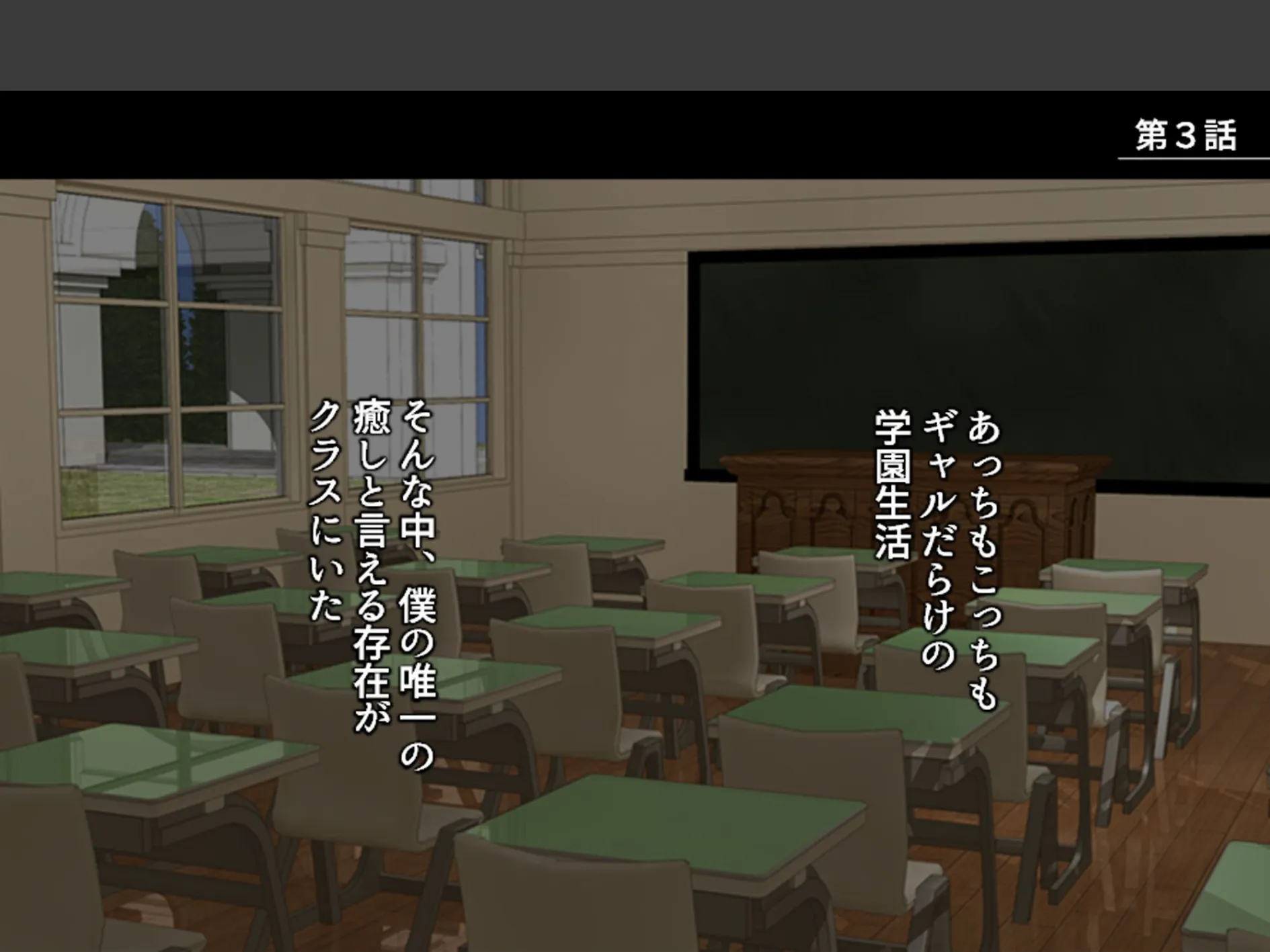 ギャルまみれ！ 〜立場逆転！？生徒にS●Xを教わる僕〜 （単話） 第3話 3ページ