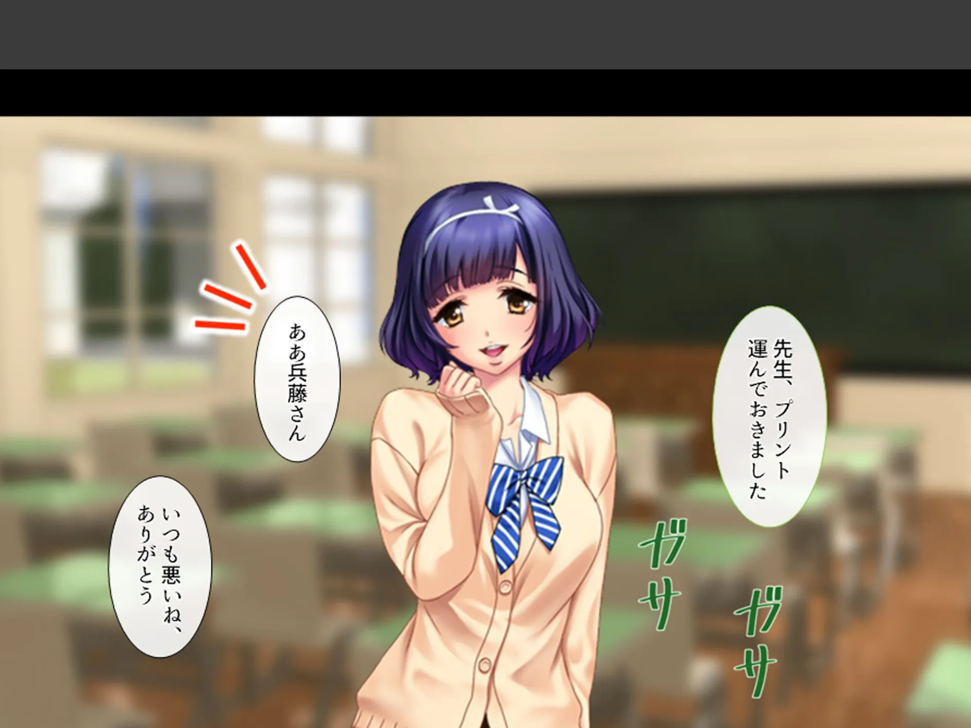 ギャルまみれ！ 〜立場逆転！？生徒にS●Xを教わる僕〜 （単話） 第3話 4ページ