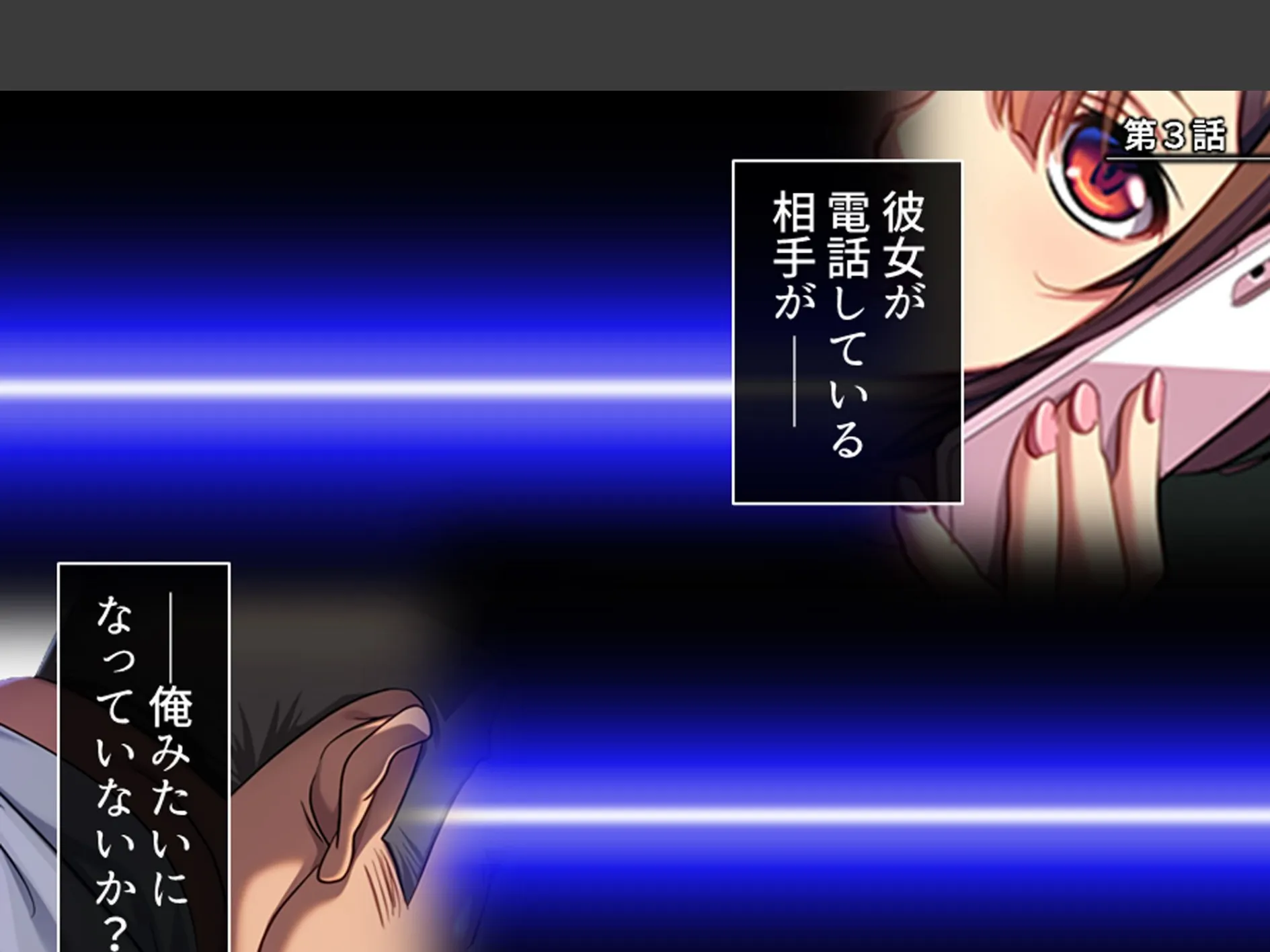 パワハラ巨乳上司への躾け 〜休暇先でイキ狂いエッチ調教〜 （単話） 第3話 3ページ