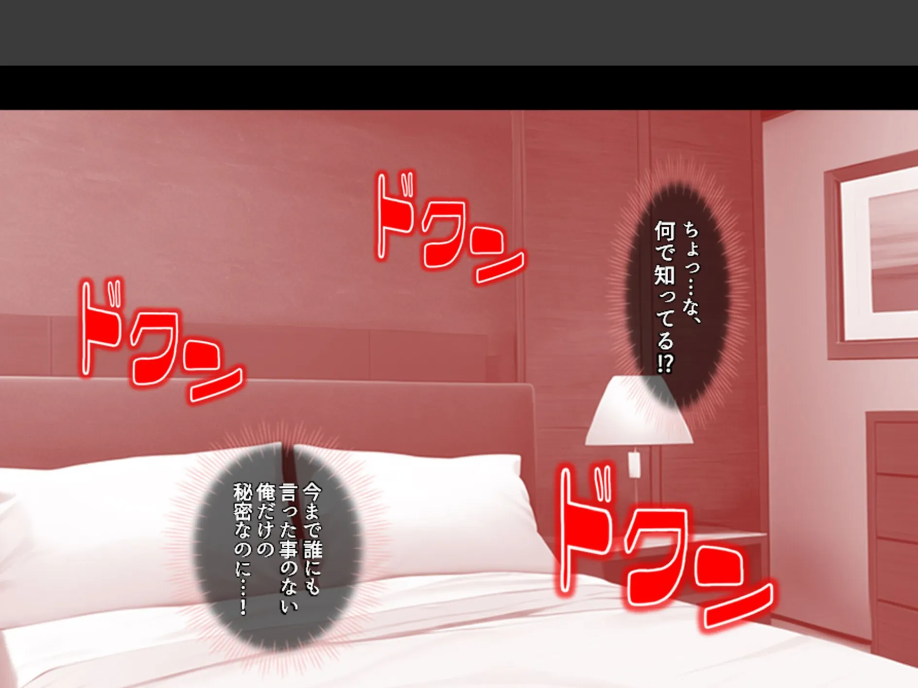 巨乳従姉の男根カウンセリング 〜治療の為にS●Xしてくれと頼まれた俺〜 （単話） 第3話 5ページ