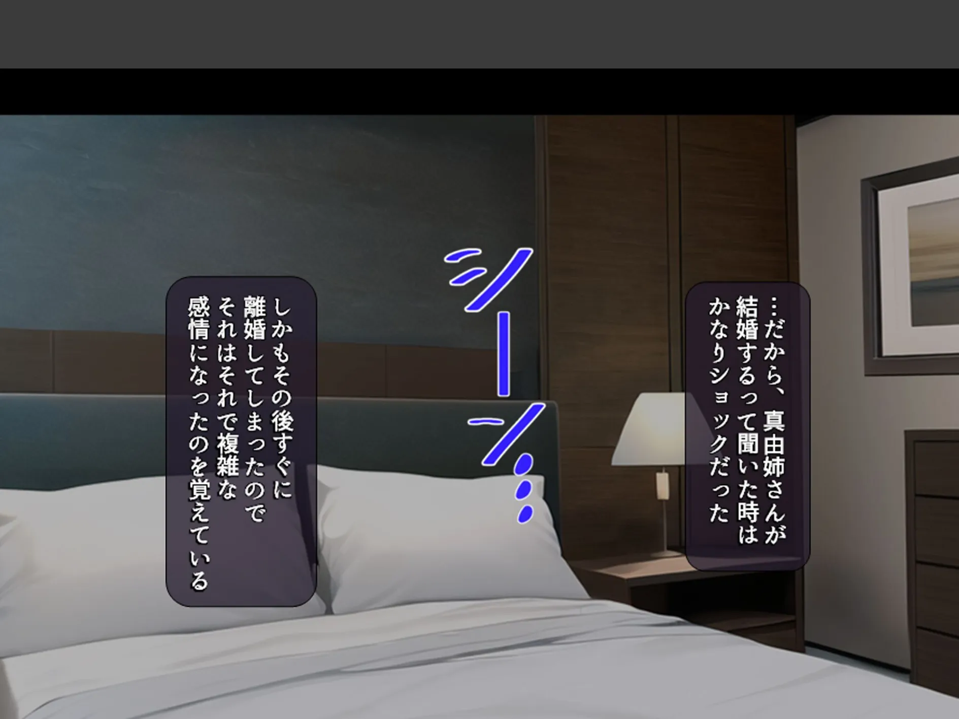 巨乳従姉の男根カウンセリング 〜治療の為にS●Xしてくれと頼まれた俺〜 （単話） 第3話 7ページ