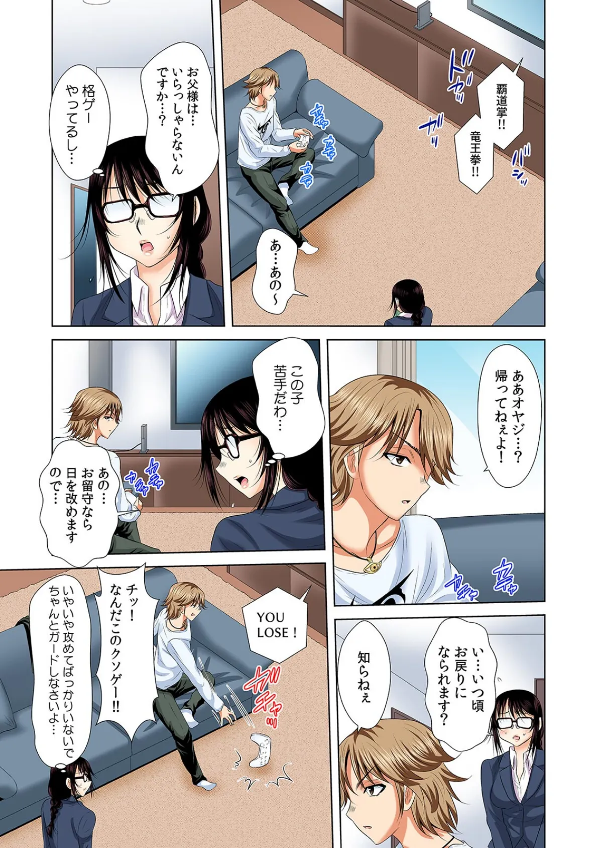 「挿入れたら本当に契約してくれますか…？」生保のお姉さんをネトる調教浮気SEX【フルカラー】（10） 3ページ