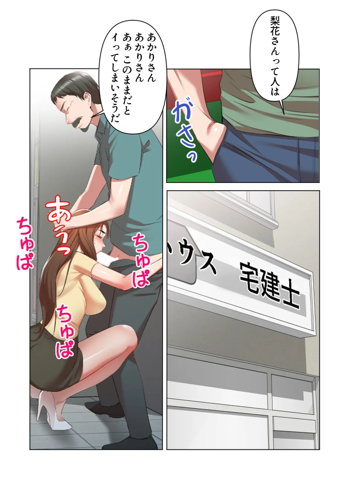 お義父さん、私に教えてくれませんか？【特別修正版】（14） 4ページ