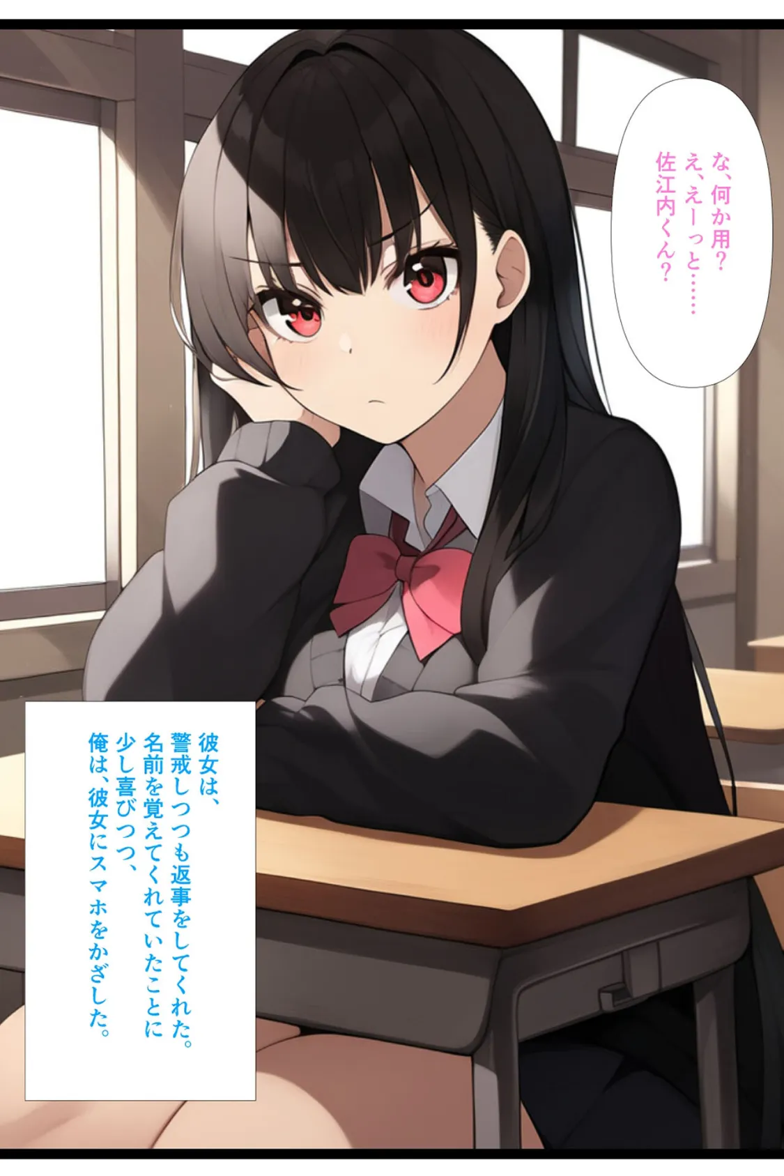 【全2作収録】むちむち黒髪娘は発情中〜気になる彼女とらぶらぶえっちする話〜 モザイク版 8ページ