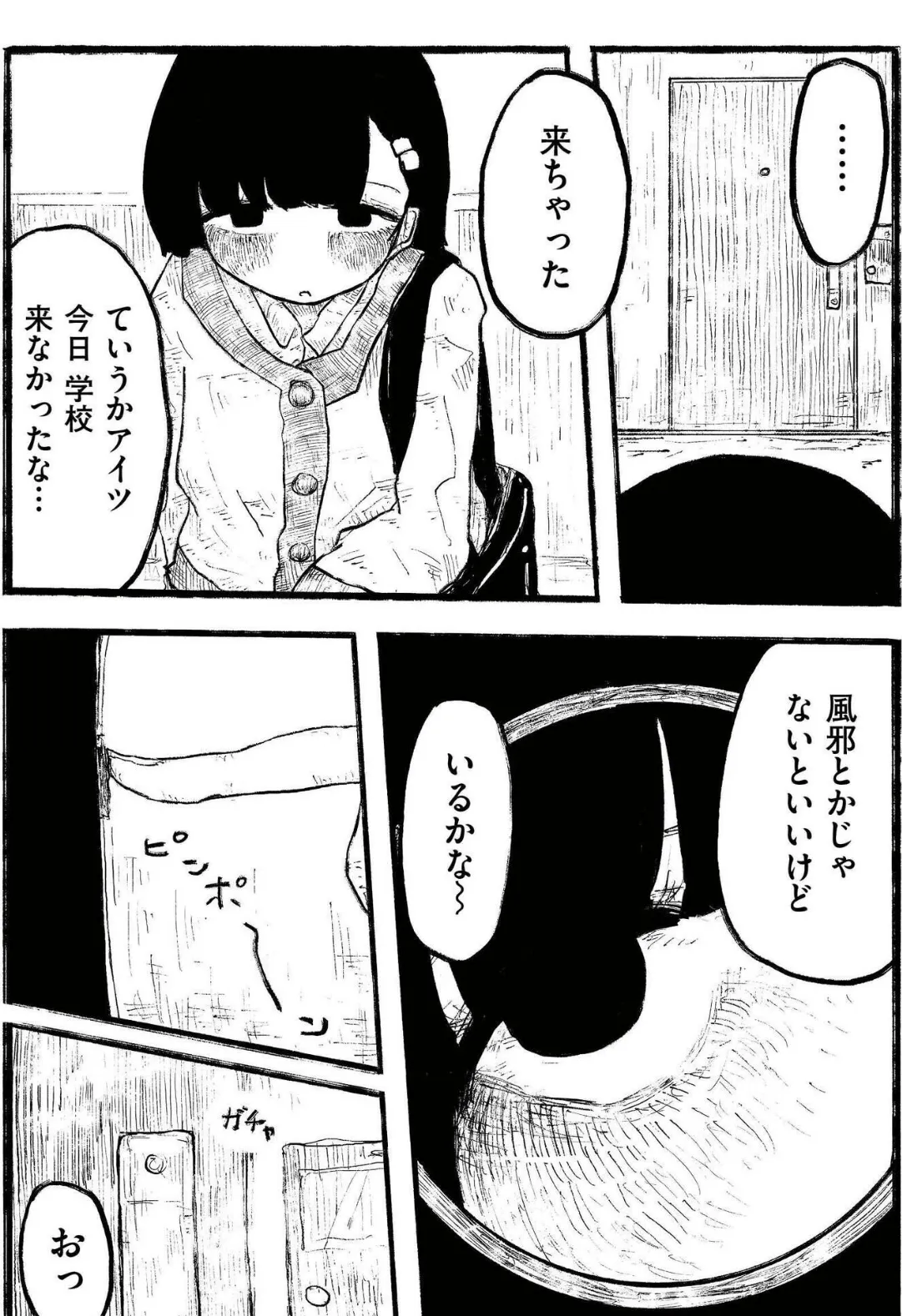 凪の餞 6ページ