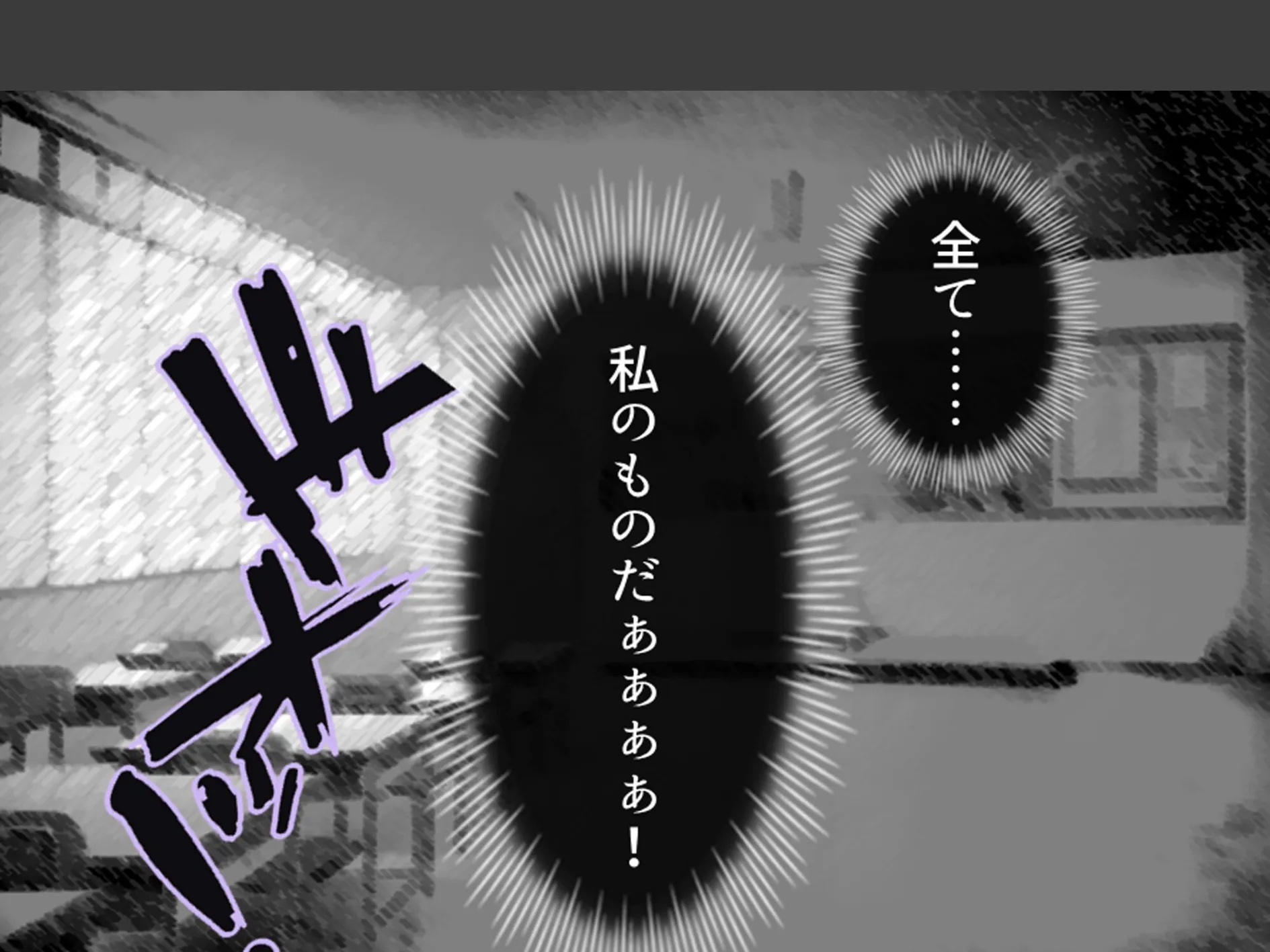 学校のエロい怪談 〜白濁にまみれた少女たち〜 （単話） 第16話 6ページ