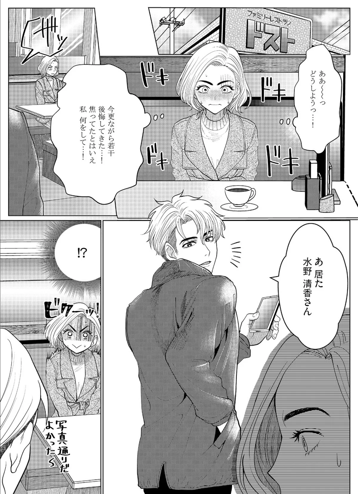 なんでもしますお兄さん【描き下ろし漫画付きコミックス版】《R18版》 13ページ