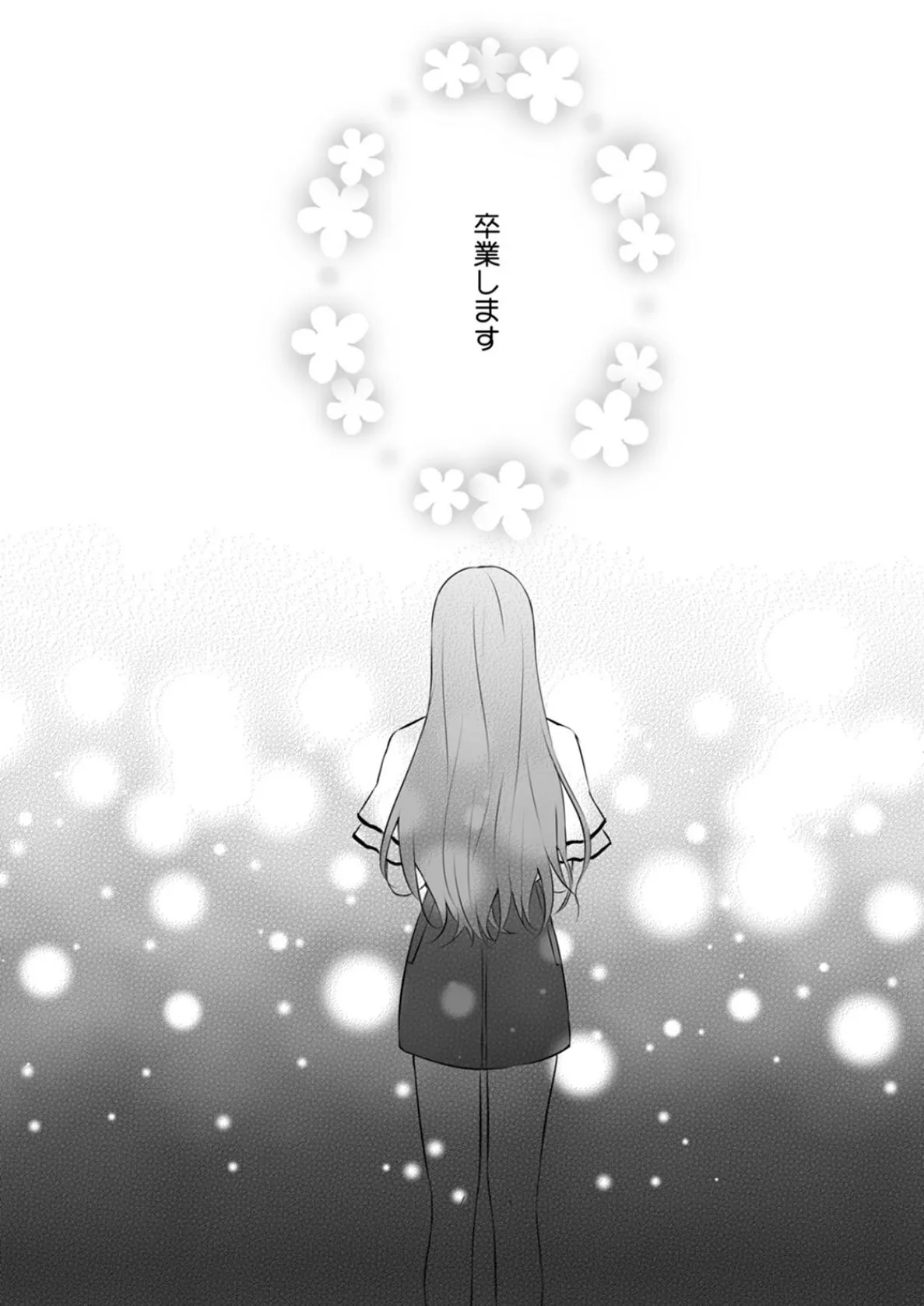 アイドルαさまガチ推しΩは卒業できない【コミックス版】《R18版》 6ページ