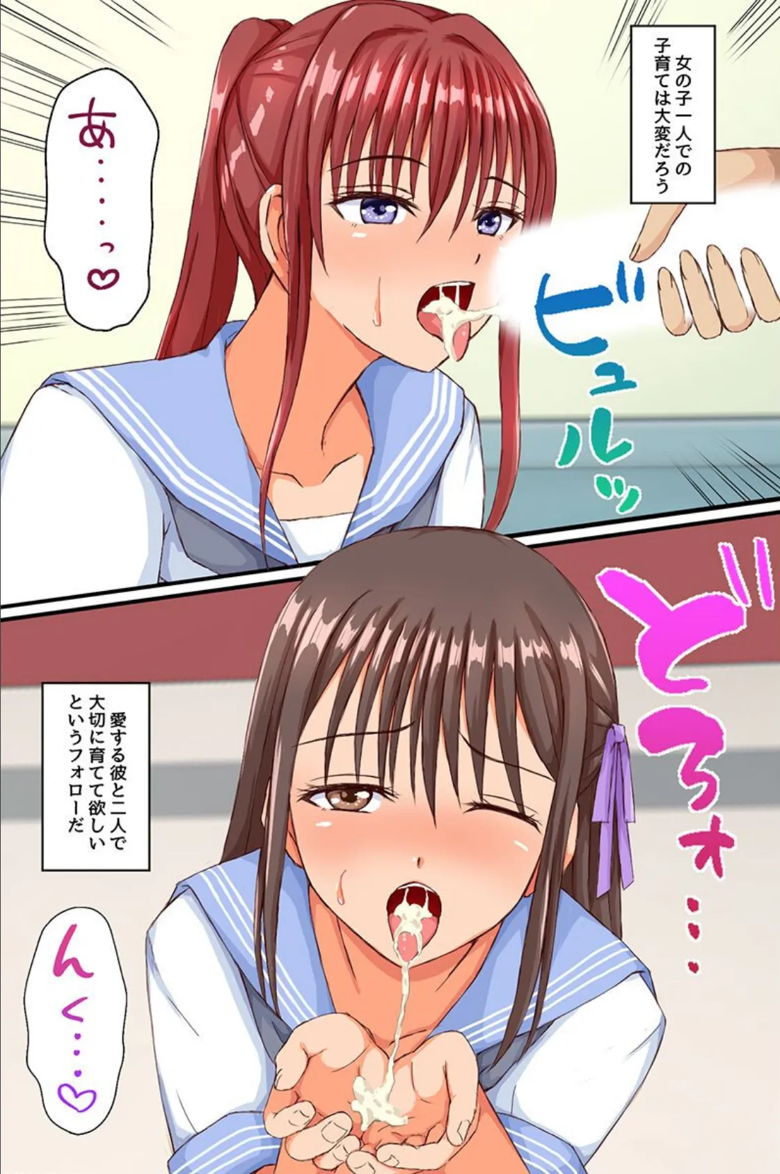 俺が常識の素晴らしい世界。常識改変で母も娘も制服女子も毎日ヤりまくる話 7ページ