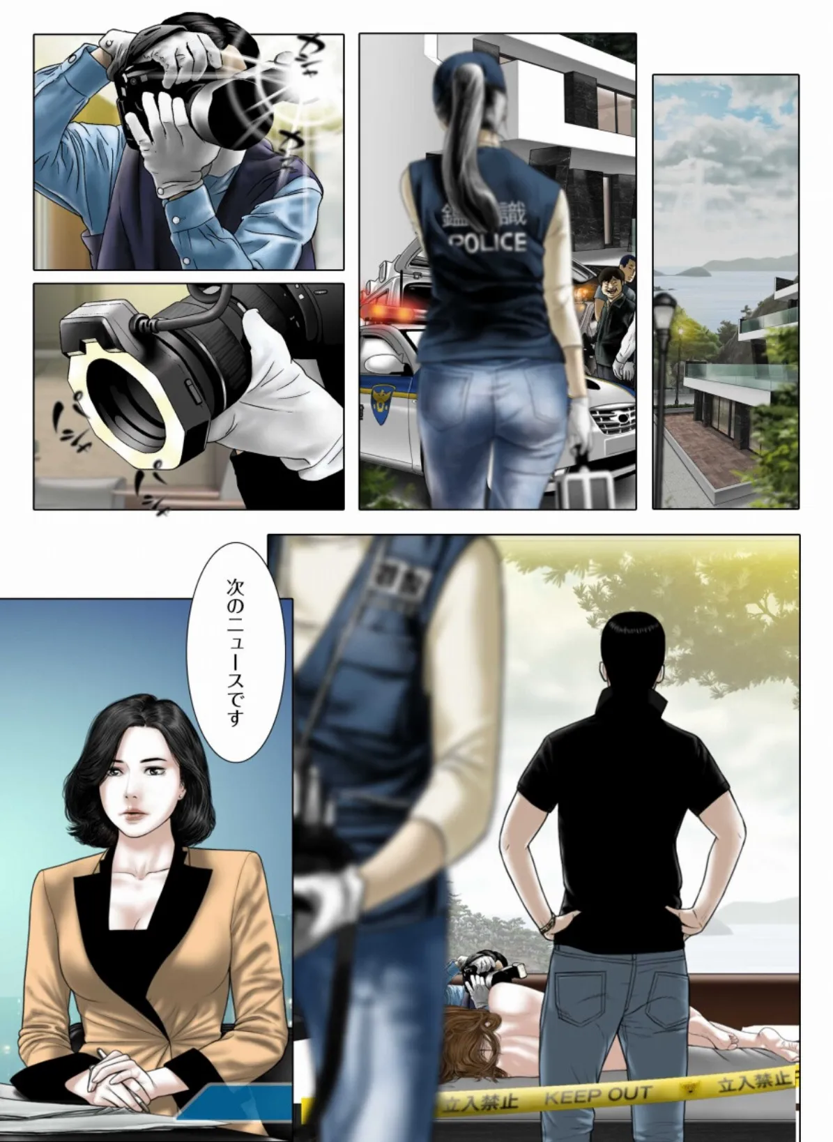 美しさには理由がある 20 2ページ